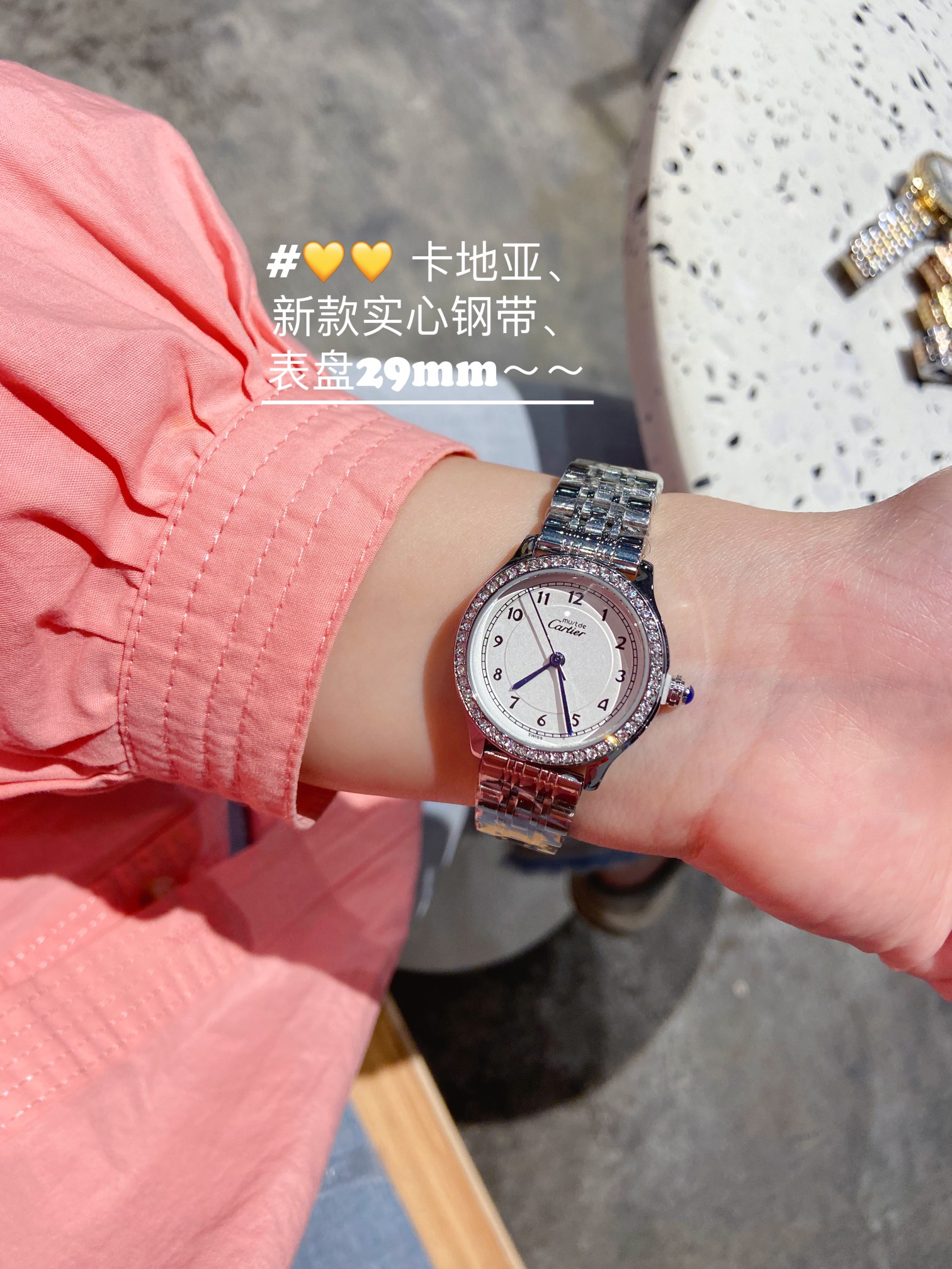 ❤️250包邮/原单代购级别
卡地亚小中古|复古味十足的可爱小表盘新到了Cartier 卡地亚中古表里非常绝的一款圆润小表盘手表,一见钟情,戴上不愿拿下来那种。不同于大热的方形 tank ,它更为特别和小众,精致优雅到极致,罗马数字刻度蓝钢剑形指针和盘面上的轨道纹,满满的法式复古风味表壳上八颗螺丝钉的设计搭配间金的五段金属链带,给整表添加了一些潮酷的机车元素质感超强!卡地亚 Cartier 正牌中古表,喜欢这份气质感。表盘直径29mm!