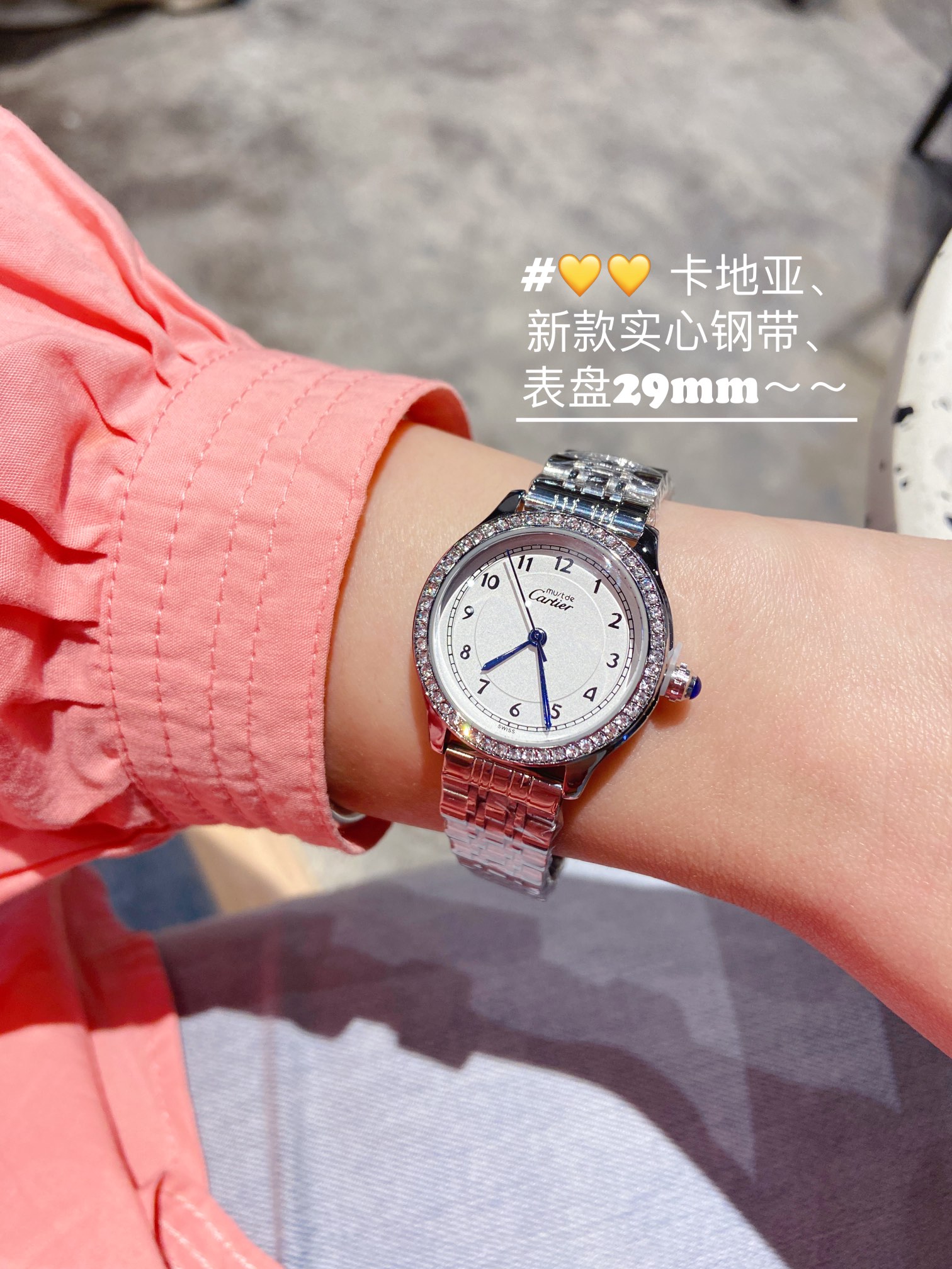 ❤️250包邮/原单代购级别
卡地亚小中古|复古味十足的可爱小表盘新到了Cartier 卡地亚中古表里非常绝的一款圆润小表盘手表,一见钟情,戴上不愿拿下来那种。不同于大热的方形 tank ,它更为特别和小众,精致优雅到极致,罗马数字刻度蓝钢剑形指针和盘面上的轨道纹,满满的法式复古风味表壳上八颗螺丝钉的设计搭配间金的五段金属链带,给整表添加了一些潮酷的机车元素质感超强!卡地亚 Cartier 正牌中古表,喜欢这份气质感。表盘直径29mm!