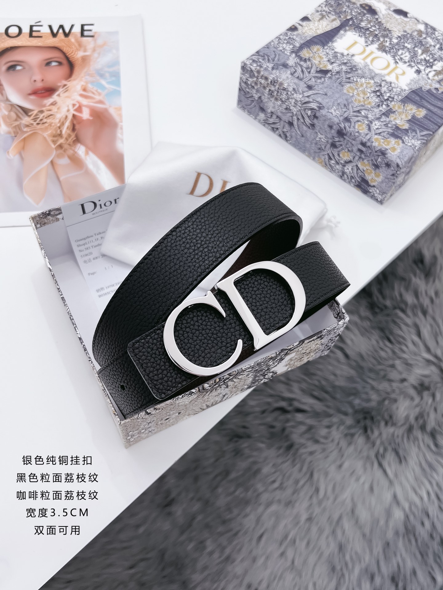 迪奥宽度3.5cm黑色搭配咖啡色原厂