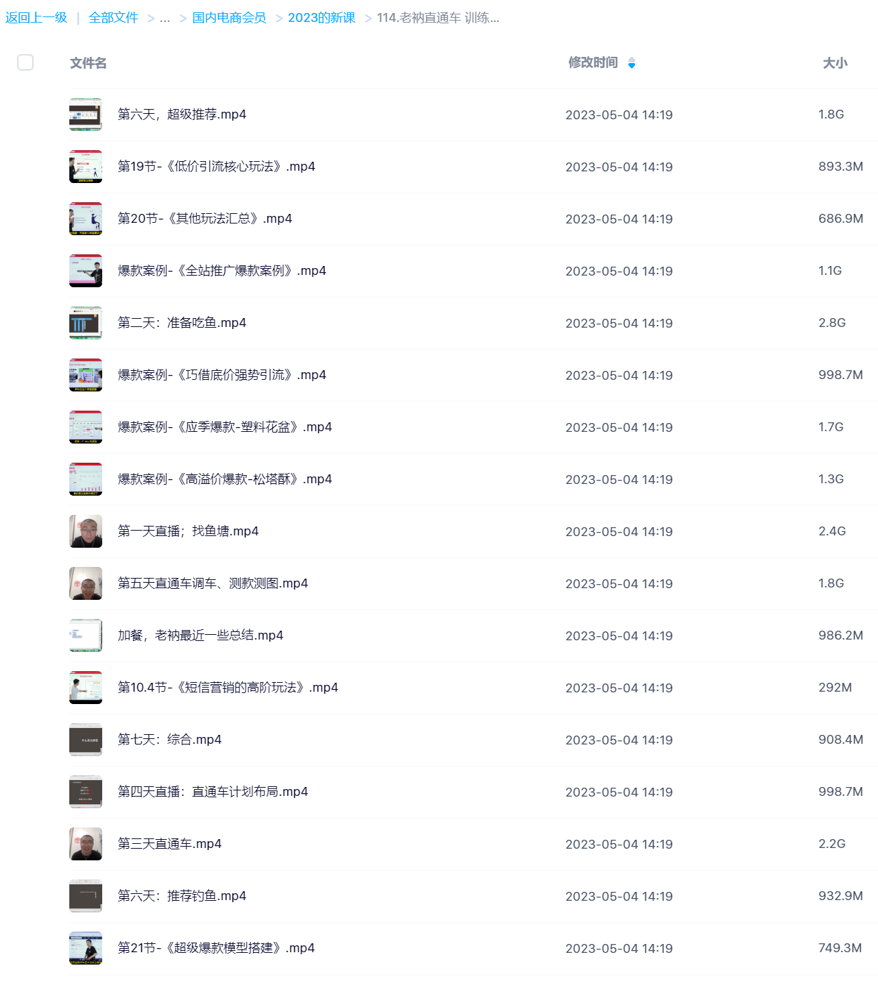 114.老衲直通车 训练营