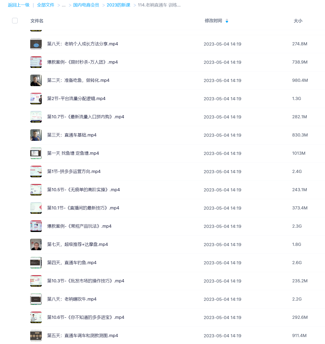 114.老衲直通车 训练营