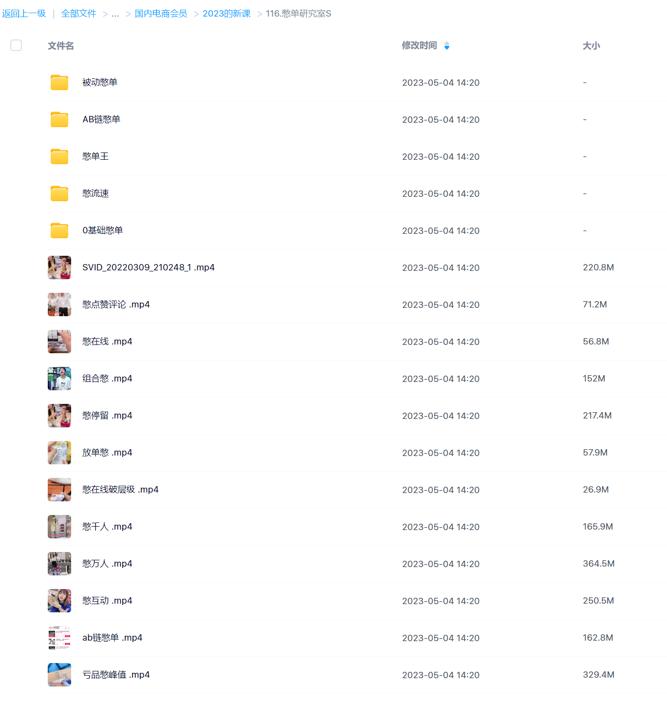 116.憋单研究室S