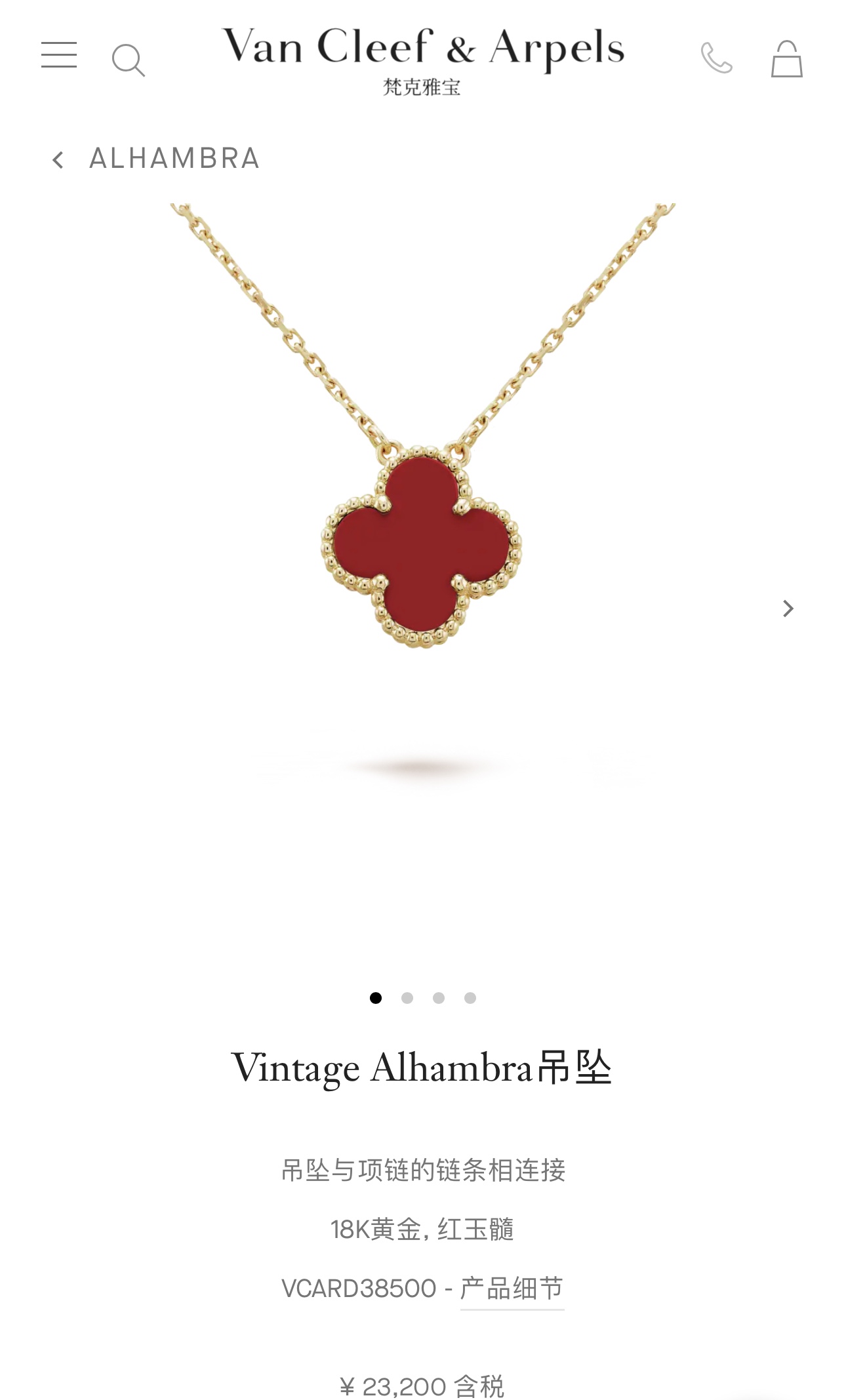 Van Cleef & Arpels Bijoux Colliers & Pendentifs Rouge Jaune Argent 925