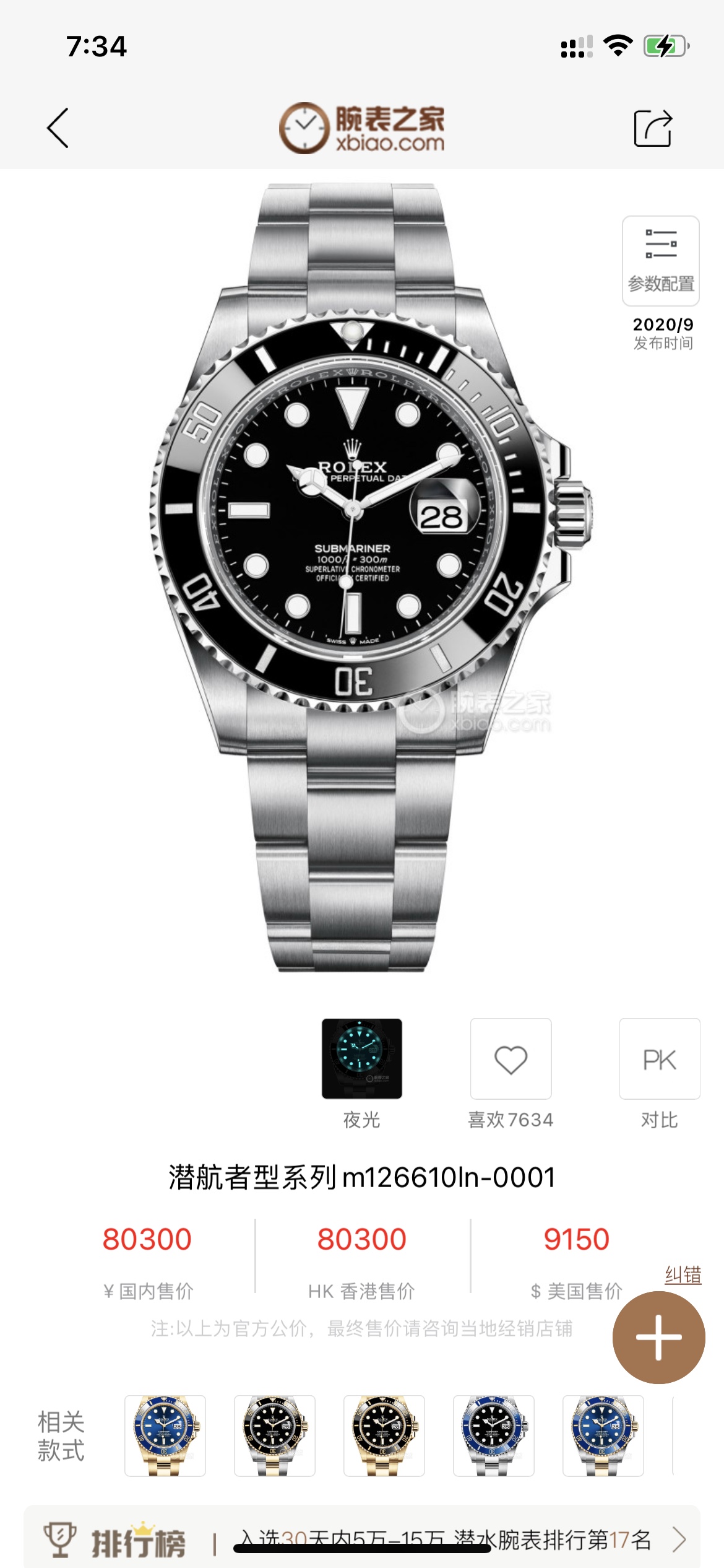 Wholesale Designer Shop
 Rolex Watch