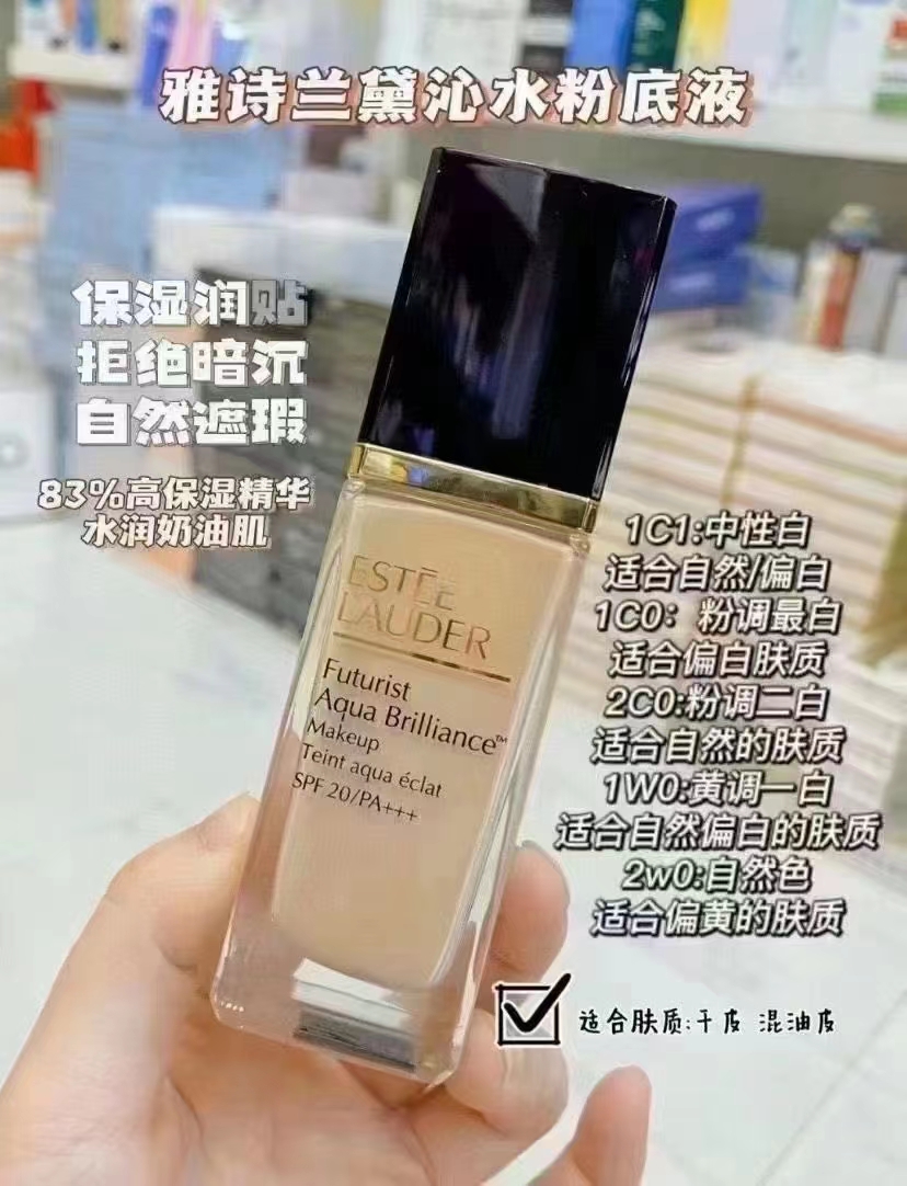 雅诗兰黛新沁水粉底液30ml 商品图片 1