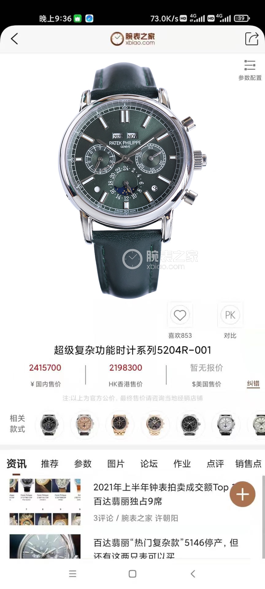 NO:602060,Produced by TW, white case and gold case, TW Factory spends a lot of money to build the Patek Philippe PP super complex function chronograph series!  A work of care, in terms of details, the BR8 1 team spent more than two years carefully designing, regardless of cost, daring to be the first, striving for perfection, overcoming many difficulties, and breaking through multi-layered technical bottlenecks. The movement model is CH 29-upgraded version, hollowed out and exquisite, and the quality is stable!  2 size 41 mm, the hour and minute hands have super luminous effect!  3 The watch case is made of 316L all-steel nano-plated platinum watch technology, which highlights the noble atmosphere, and the strap is matched with Italian first-layer calfskin!  It is more elegant and classy 4: The plywood is decorated with fish scale pattern, and the plywood is decorated with Geneva ripples. The surface of the plywood is gold-plated and engraving, the screw grooves are polished and chamfered, and even the drill holes are also polished. 5: In terms of functions of the clock surface, the circle on the left is the day of the week, the one on the right is the calendar, the bottom is 24 hours, the left side of the upper window displays the year, and the right is the month. It is fully functional and practical. Patek Philippe is simple but not simple. Real shot  Consistent quality!  You deserve it!  For the best luxury gift recommendations, please look for TW’s exclusive quality, patek philippe, cowhide19860909TW 出品 白壳 金壳 TW Factory 重金打造 百达翡丽 PP 超级复杂功能计时系列！用心之作,细节方面BR8 1团队历时两年多精心设计,不计成本,敢为人先,力求完美,克服重重难关,突破多层技术瓶颈,机芯型号为CH 29- 升级版,镂空精致坨片,质量稳定！ 2尺寸41毫米,时针分钟都具有超强夜光效果！ 3表壳为316L全钢镀纳米铂金表技术,更彰显高贵大气,表带搭配意大利头层小牛皮！更显大气上档次 4:夹板饰以鱼鳞纹,而夹板则缀以日内瓦波纹,夹板表面有包金雕刻,螺丝凹槽经打磨和倒角,连钻孔亦同样经打磨处理. 5:钟表面功能方面,左边圆圈为星期,右边的则是日历,最下方即为24小时,上方窗口左边显示年份,右边的是月份,功能齐全又实用 百达翡丽（Patek Philippe） 简约而不简单 实物拍摄 品质如一！ 你值得拥有！送礼最佳奢华推荐请认准TW独家品质,,patek philippe,cowhide,Watch