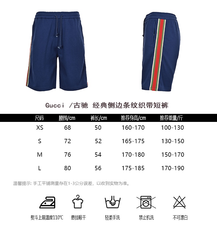 GucciGucci Classic Side Striped Ribbon Shorts Size Chart