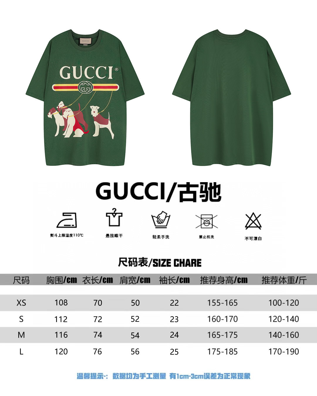 160 Guc 2023新款肖战同款动物T恤