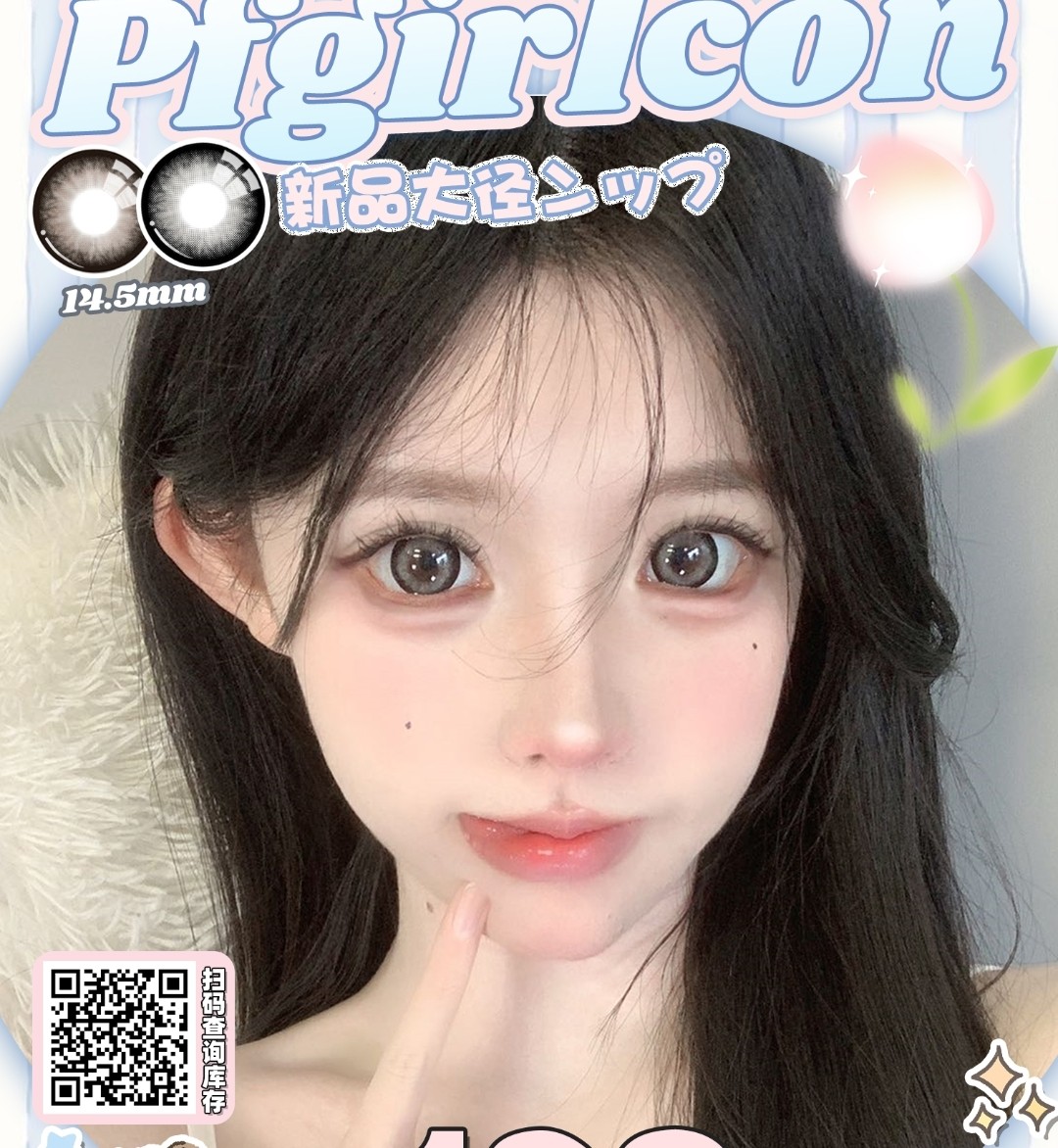 【上新】pfgirlcon美瞳 520情人节甜蜜上新 同系列姐妹色“草莓熊 奶灰熊”