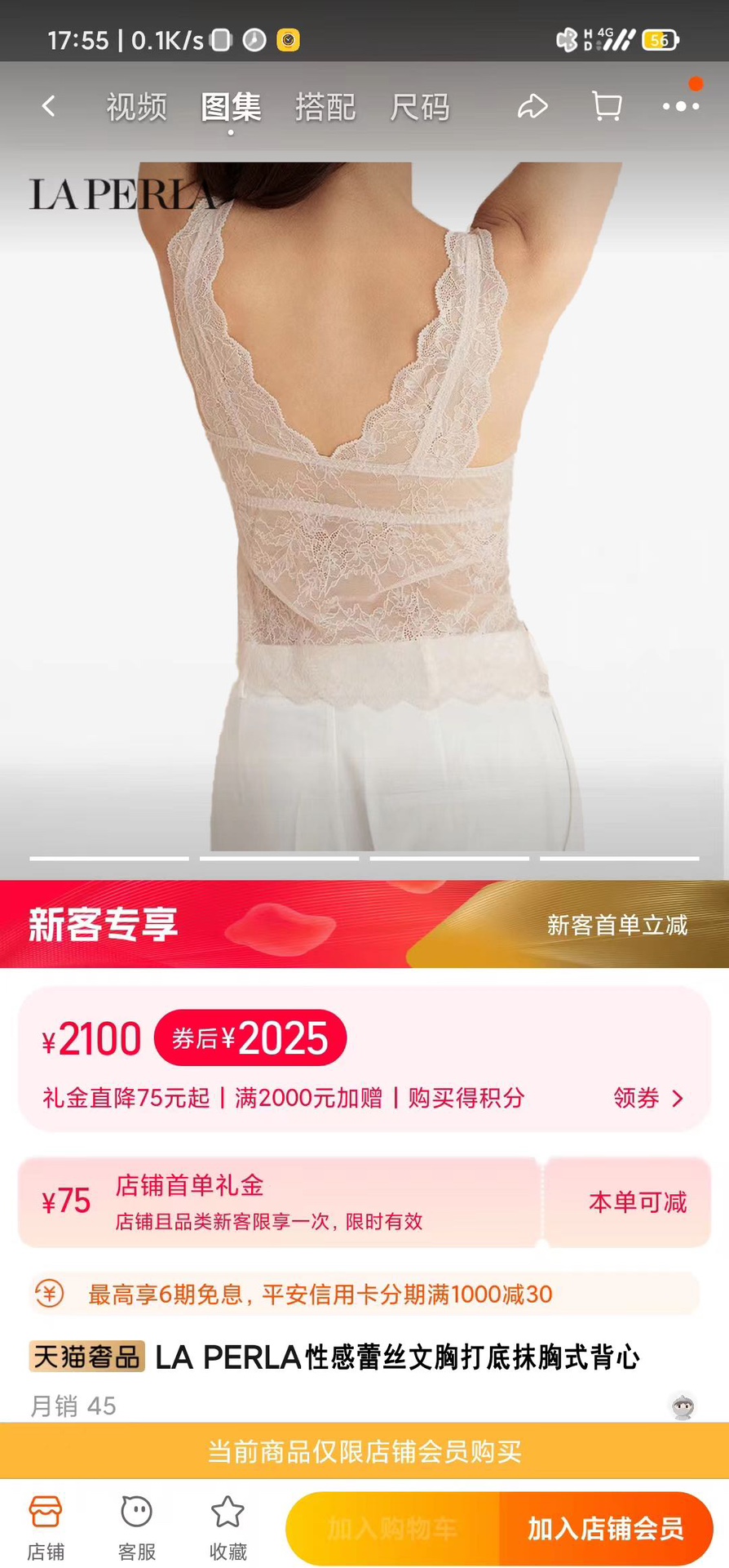 LaPerla新款贸易公司特供蕾丝镂空长款背心女士打底抹胸文胸胸前有光织带连接更显法式女人优雅随性的生活