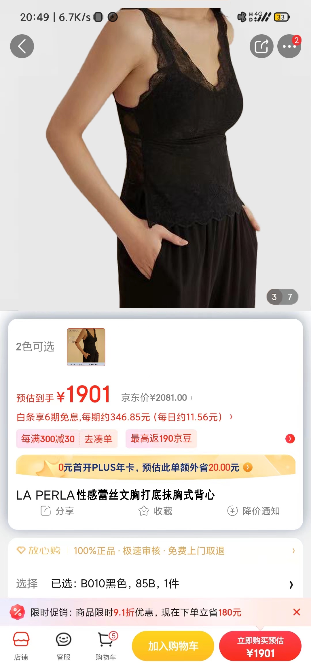 LaPerla新款贸易公司特供蕾丝镂空长款背心女士打底抹胸文胸胸前有光织带连接更显法式女人优雅随性的生活