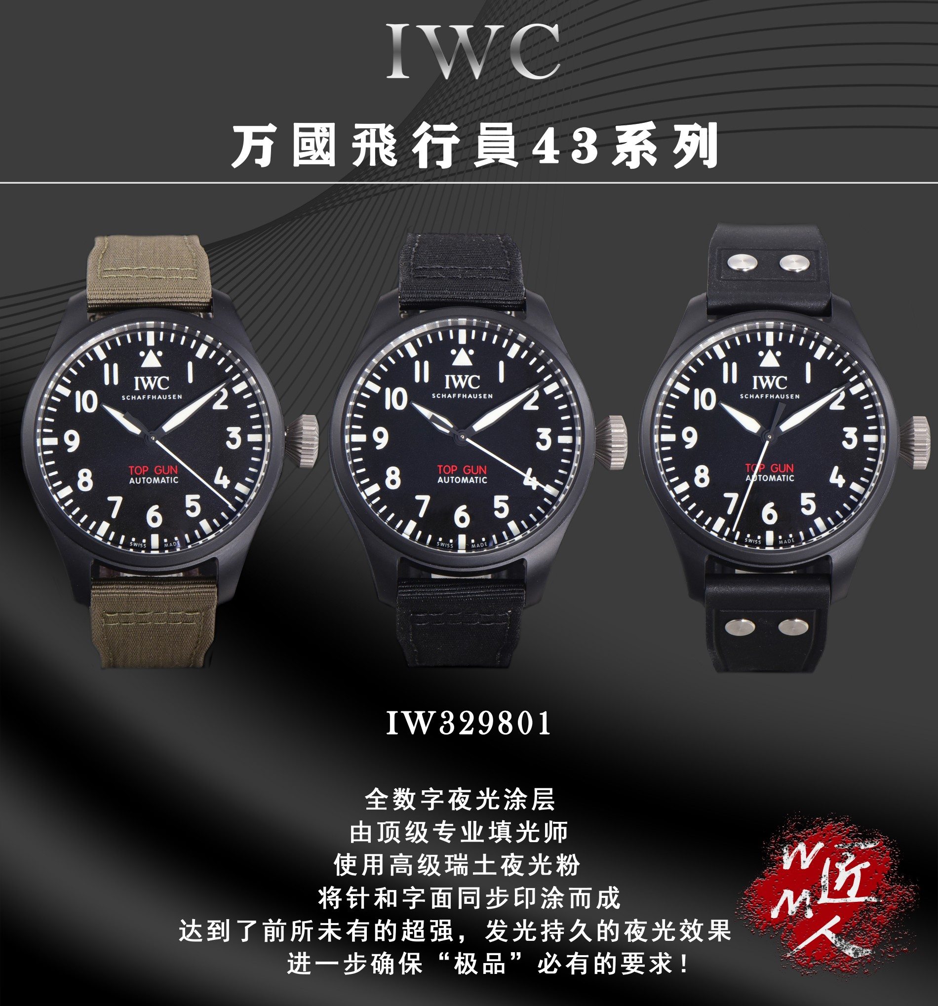 IWC 시계 M+공장 레플리카 42518