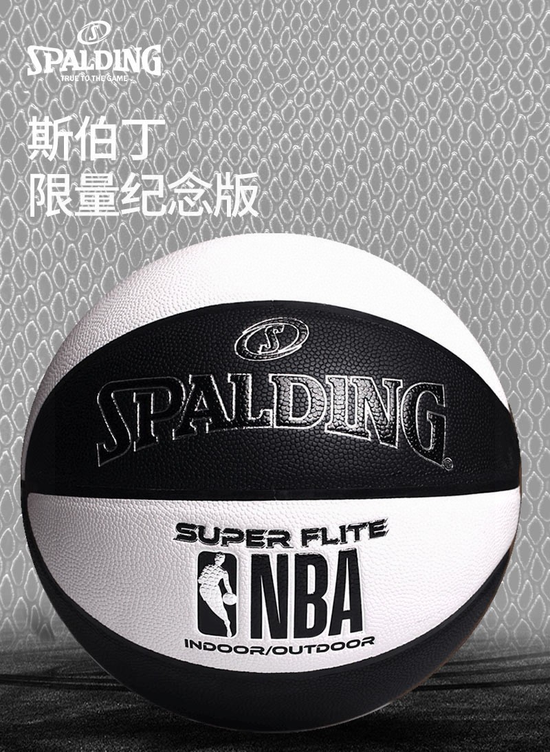💰90
Spalding斯伯丁成人男子街头花式篮球 
型号：76-351Y【精选PU】 
品名:NBA比赛用球 
系列:经典系列 
规格:7号（标准球 ） 
场地:适合室内室外 
🔥🔥注意事项🔥🔥: 
充气前请充分湿润球针，用水为佳，防止气门受损，造成气门漏气。