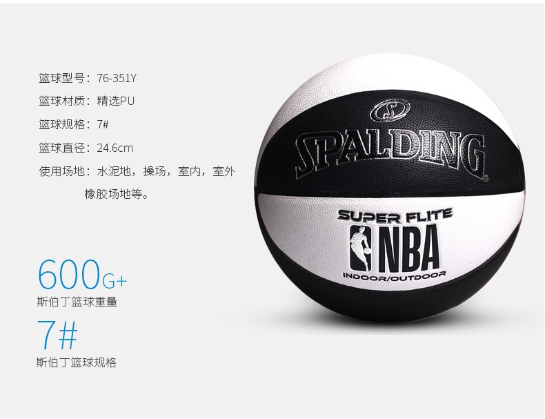💰90
Spalding斯伯丁成人男子街头花式篮球 
型号：76-351Y【精选PU】 
品名:NBA比赛用球 
系列:经典系列 
规格:7号（标准球 ） 
场地:适合室内室外 
🔥🔥注意事项🔥🔥: 
充气前请充分湿润球针，用水为佳，防止气门受损，造成气门漏气。