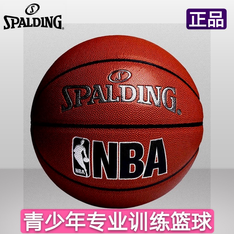 🔥85
斯伯丁篮球6号真皮手感学生室外NBA水泥地耐磨蓝球74-945Y
材质：pu
型号：6号球
货号：74-945Y
场地:室内外木地板，水泥地板
🏀标准篮球🏀官方防伪🏀品质保障🏀
🔥🔥注意事项🔥🔥: 
充气前请充分湿润球针，用水为佳，防止气门受损，造成气门漏气。
