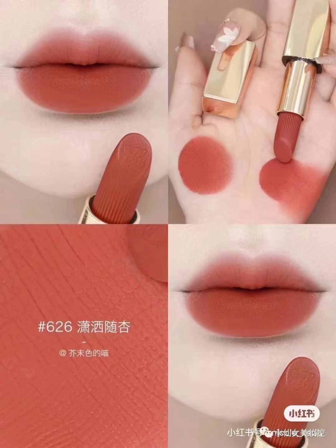雅诗兰黛小金管626# 商品图片 1