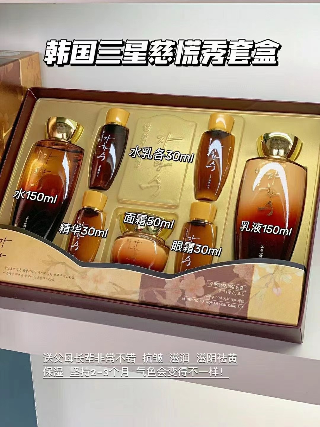 韩国三星慈慌秀套盒 商品图片 1