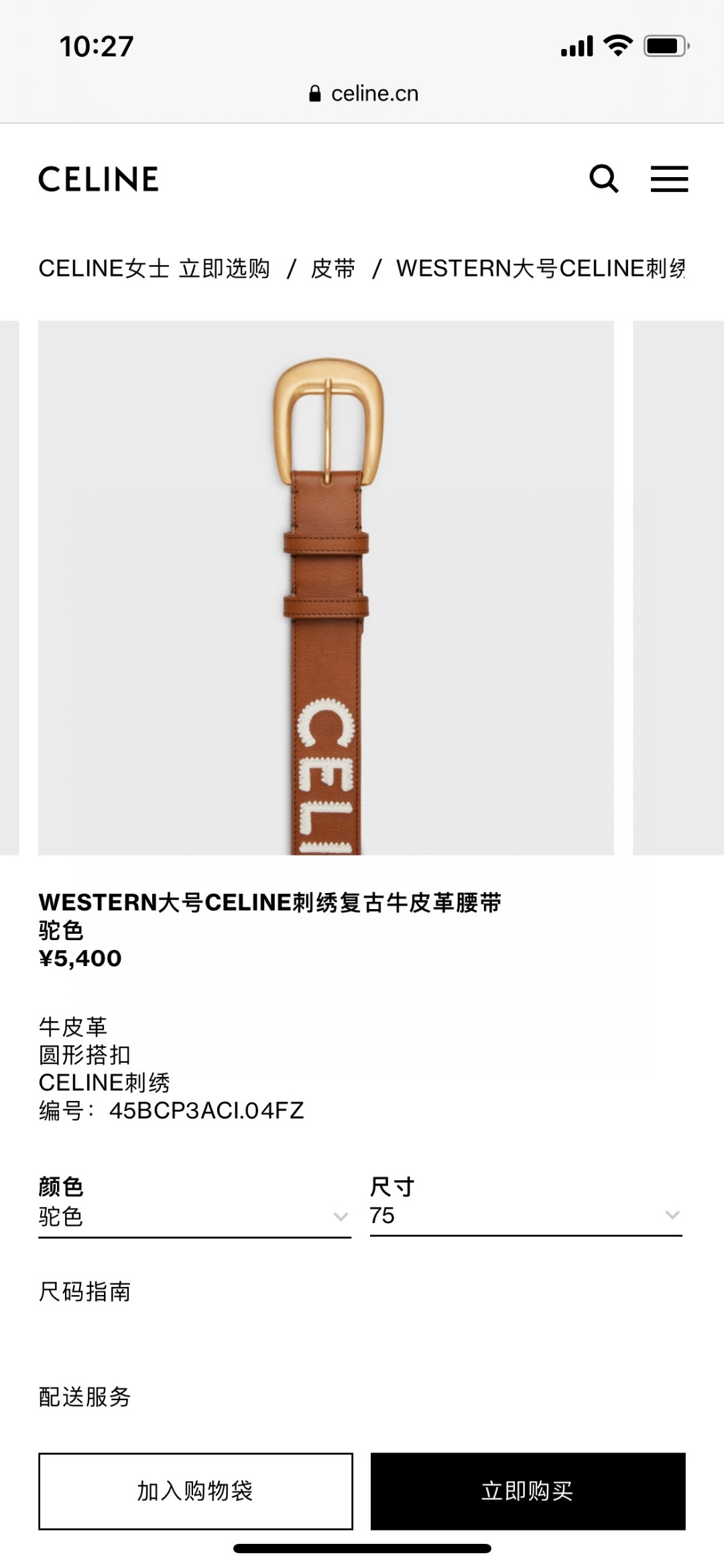 [Celine Belts]