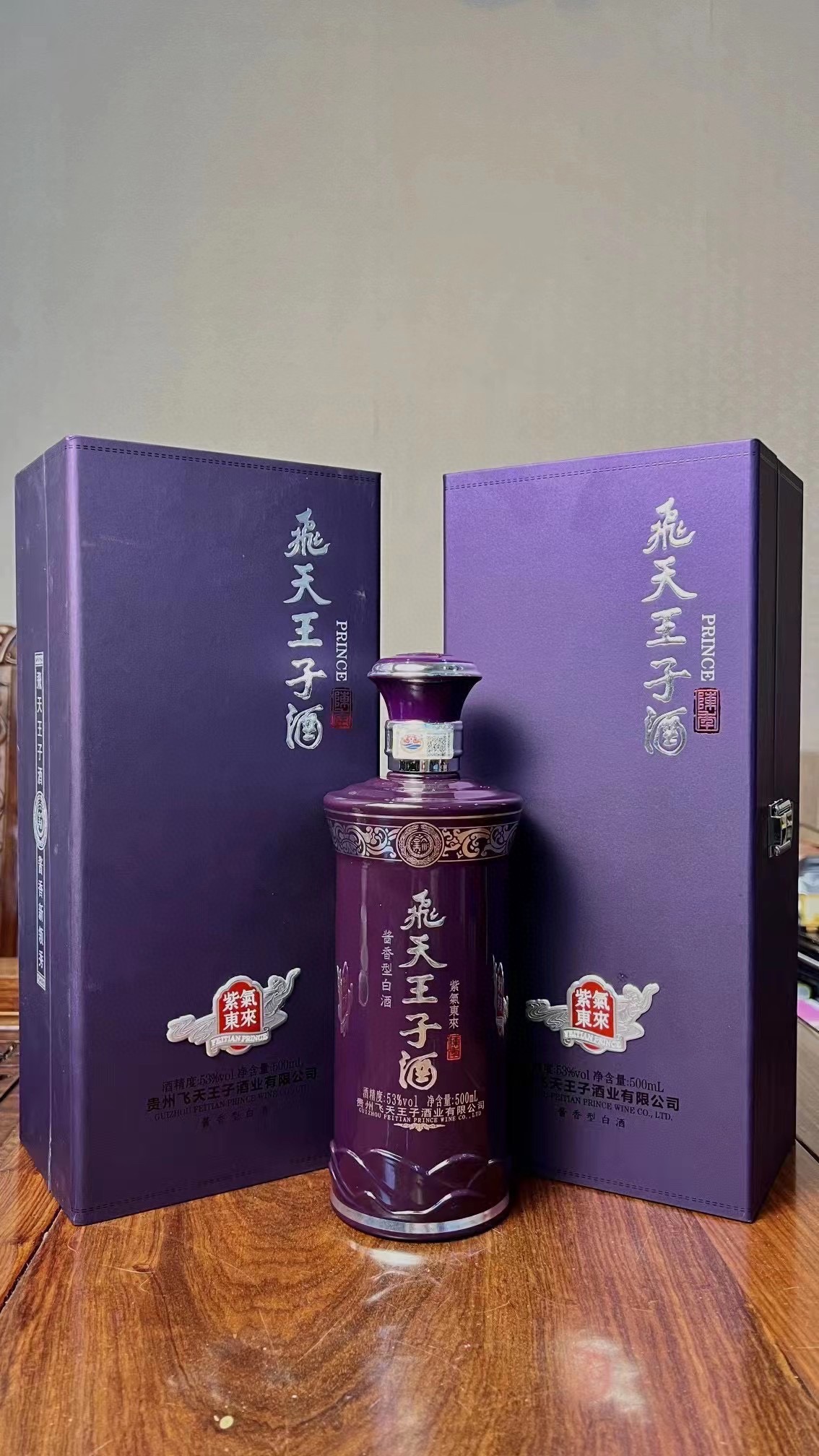 【飞天王子紫气东来】53度，酱香型，500ML，整六箱瓶。经大典曲酱香，纯粮酿造，不添加一酒滴精，严格遵循“12987”坤酒沙工艺，瓶身注标基酒轮次，取比酒例以基及酒酒体。包装大庄气重，盒身图案烫金体字工艺，印有天飞纹样，处彰处显其浓厚文的化与艺的术美学价值。
