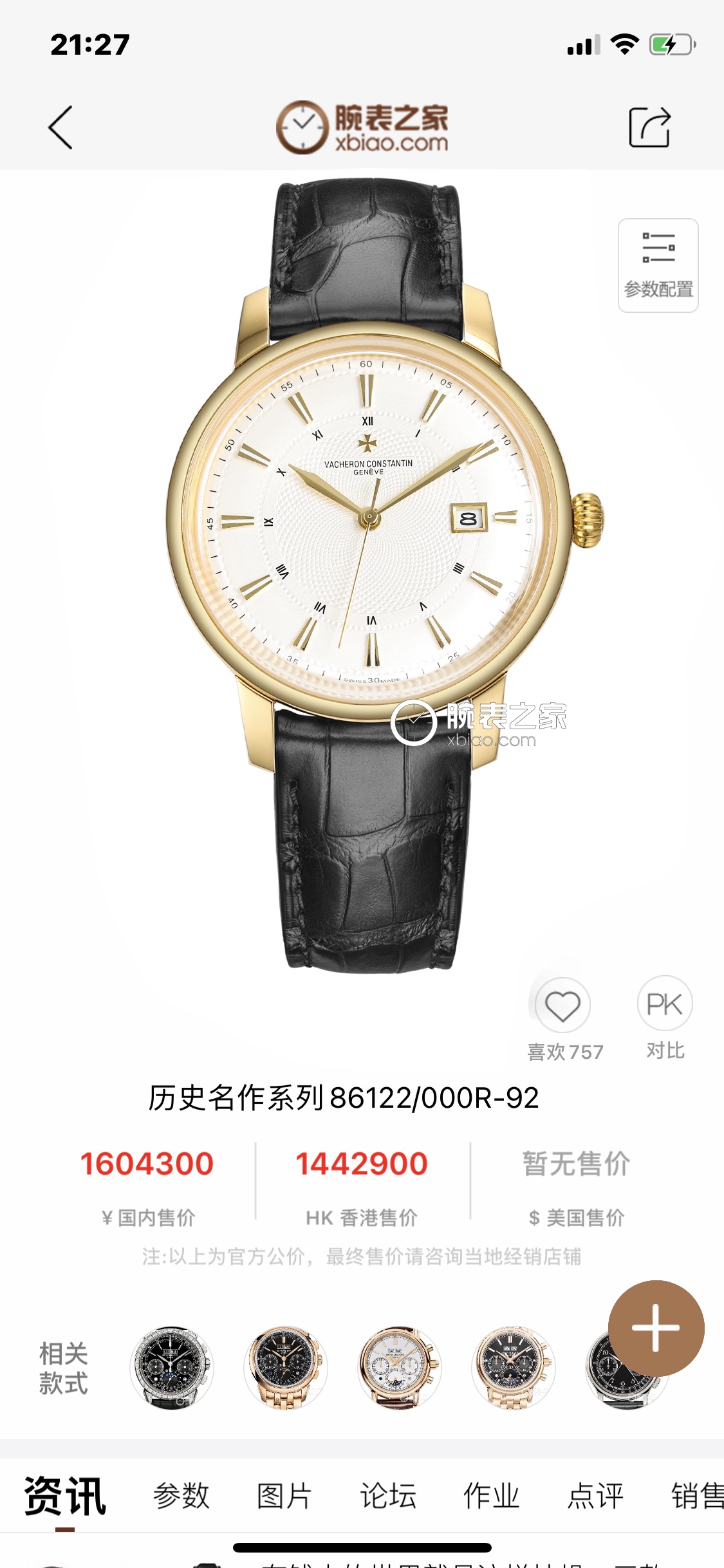 复刻表批1500
【TW 2023🔥最新热门款🔥】江诗.丹顿🆕Vacheron constantin 经典之美品鉴江诗.丹顿传承系列腕表！
1⃣️团队历时9个月精心设计，敢为人先，力求完美，突破多层技术瓶颈💪
2️⃣ 市场独家最新锅盖玻璃材质，超强的3D立体感，超薄工艺，直径42mm👏
3️⃣款式采用原装9015®机芯。
4⃣️ 表盘上采用经典独家内影，更显示出这款腕表的华贵气质🕶
5⃣️ 款式搭配意大利牛皮让手腕更贴合舒适
      ⌚️江诗丹顿，你终将拥有的腕表！⌚️欢迎转载！