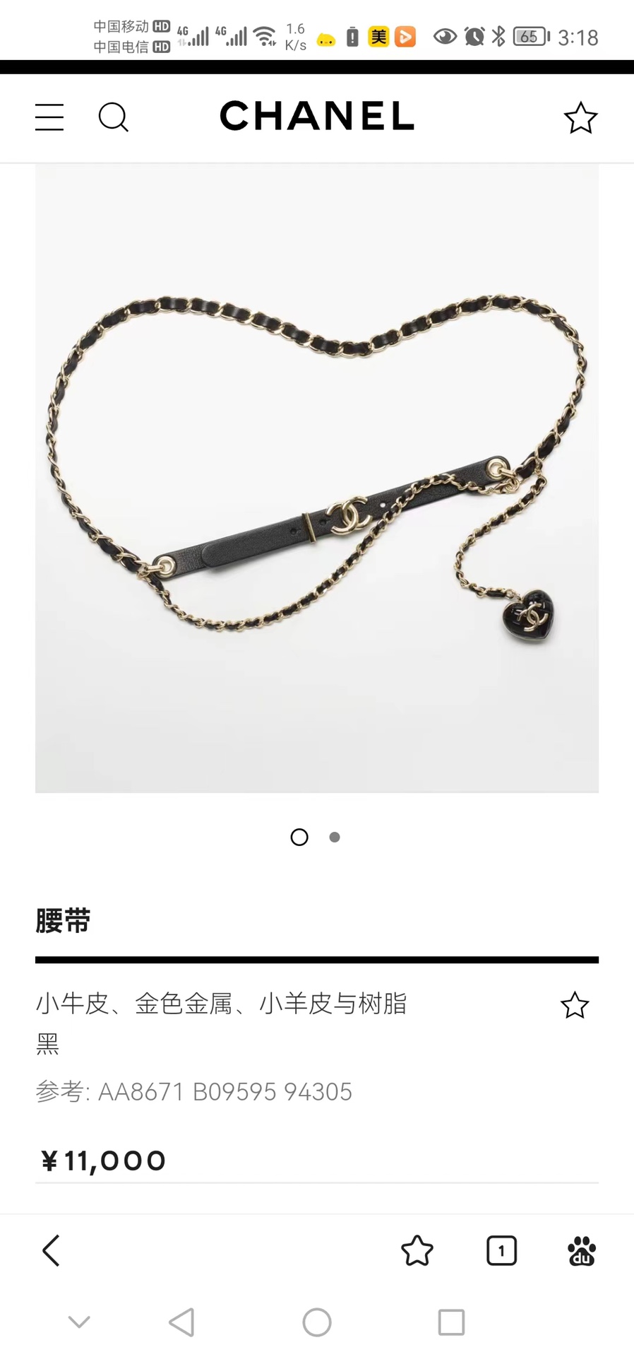 升级版小香腰链20mm宽度小牛皮金色