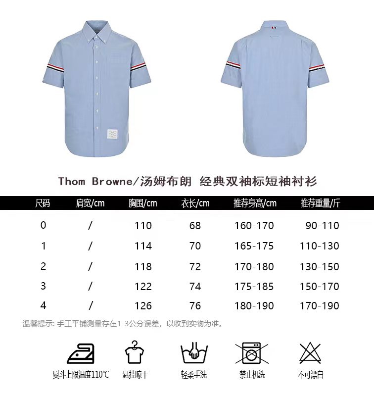 Sprzedaż online
 Thom Browne Sklep
 Odzież Koszule i bluzki Brązowy