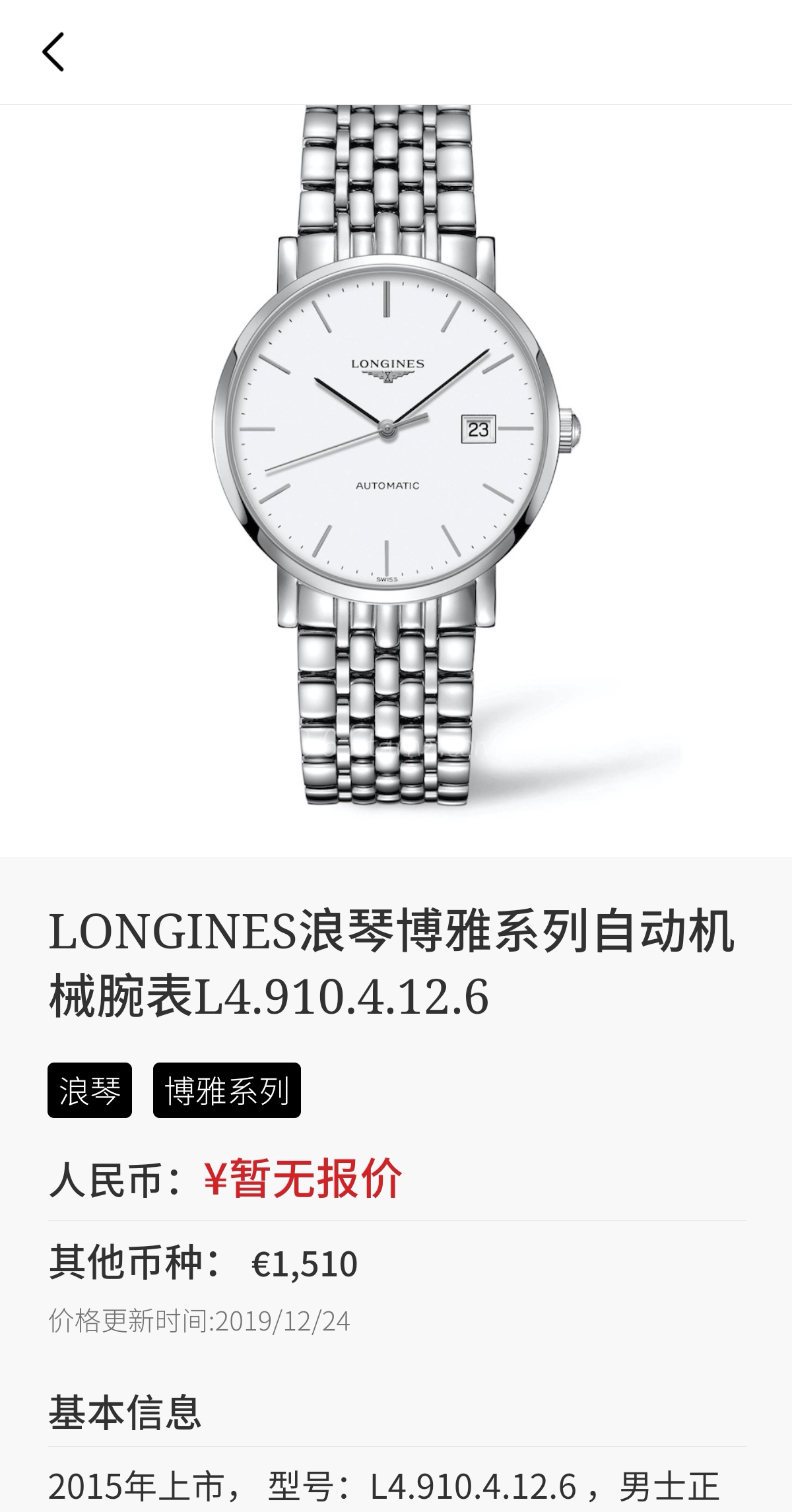 NO:859173,The latest Longines Boya men's series to be shipped, 39mm ultra-thin and very comfortable to use, sapphire anti-wear-resistant glass, Swiss ETA original 2892 flower movement, 42-hour power reserve, press folding buckle!  The sapphire glass see-through bottom allows you to directly see the heartbeat of the watch movement, making it the absolute focus of the wrist in summer.,,longines19860909最新款出货浪琴博雅男款系列,39mm超薄上手非常舒适,蓝宝石抗耐磨玻璃,机芯瑞士ETA原版2892打花机芯,42小时动力储存,按压折叠扣！蓝宝石玻璃透视底让你直接看到腕表机芯心脏动力,夏季绝对的手腕焦点.,,longines,Watch