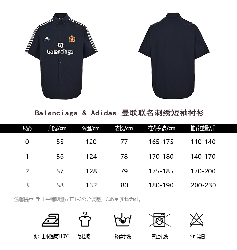 BalenciagaAdidas Manchester United co-branded embroidered short-sleeve shirt si