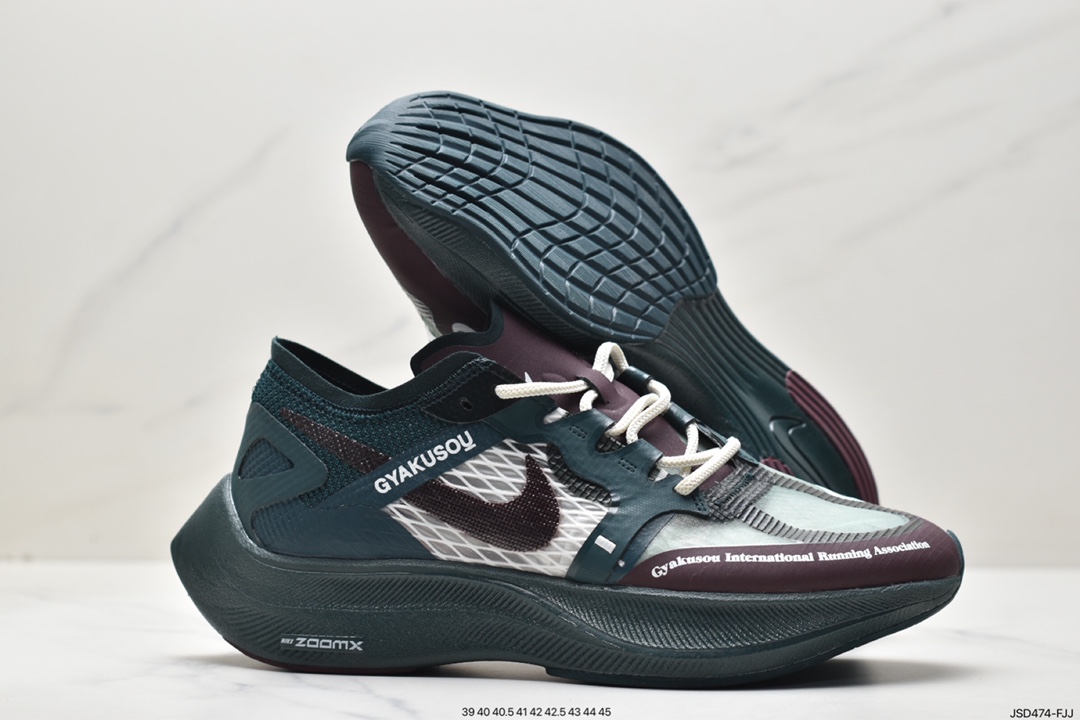 200 Nike ZoomX Vaporfly / GYAKUSOU一体飞织鞋面