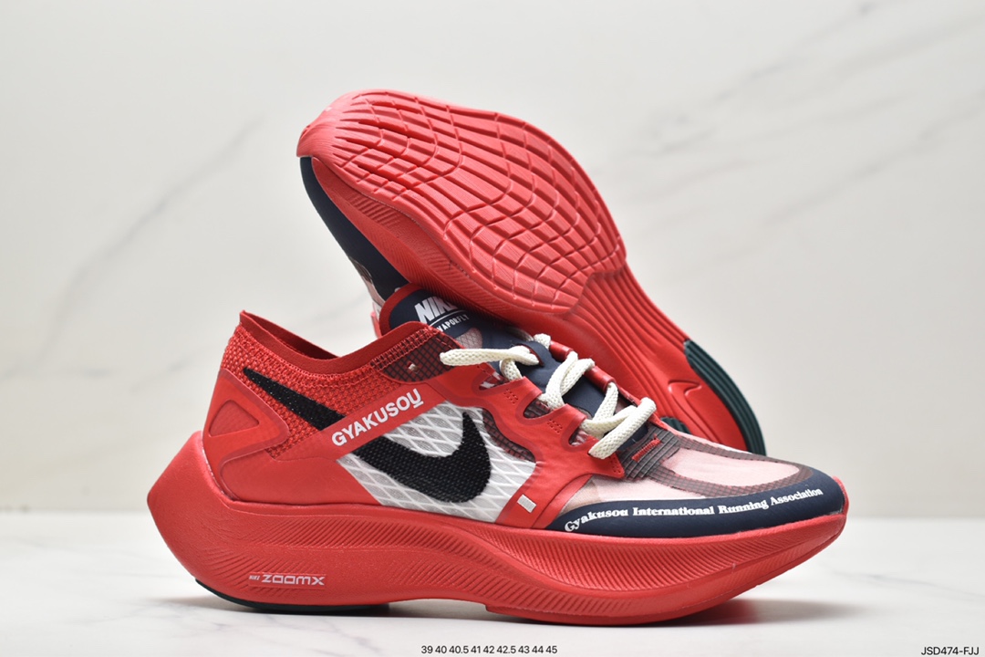 200 Nike ZoomX Vaporfly / GYAKUSOU一体飞织鞋面