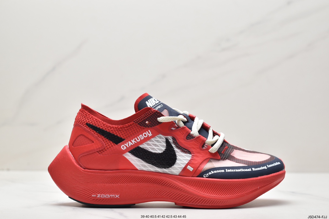 200 Nike ZoomX Vaporfly / GYAKUSOU一体飞织鞋面