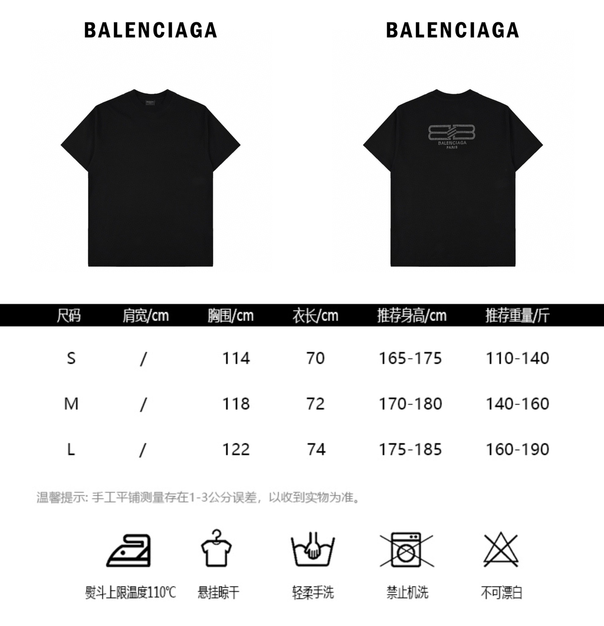 170 Balenciaga巴黎世家背后BB烫钻短袖巴黎经典款