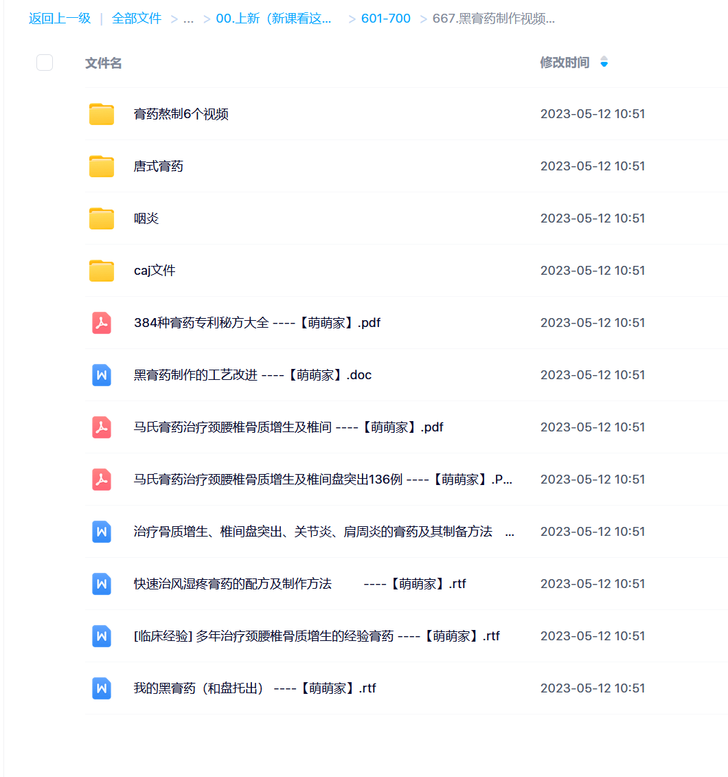 【中医上新】667.黑膏药制作视频，临床应用，配方