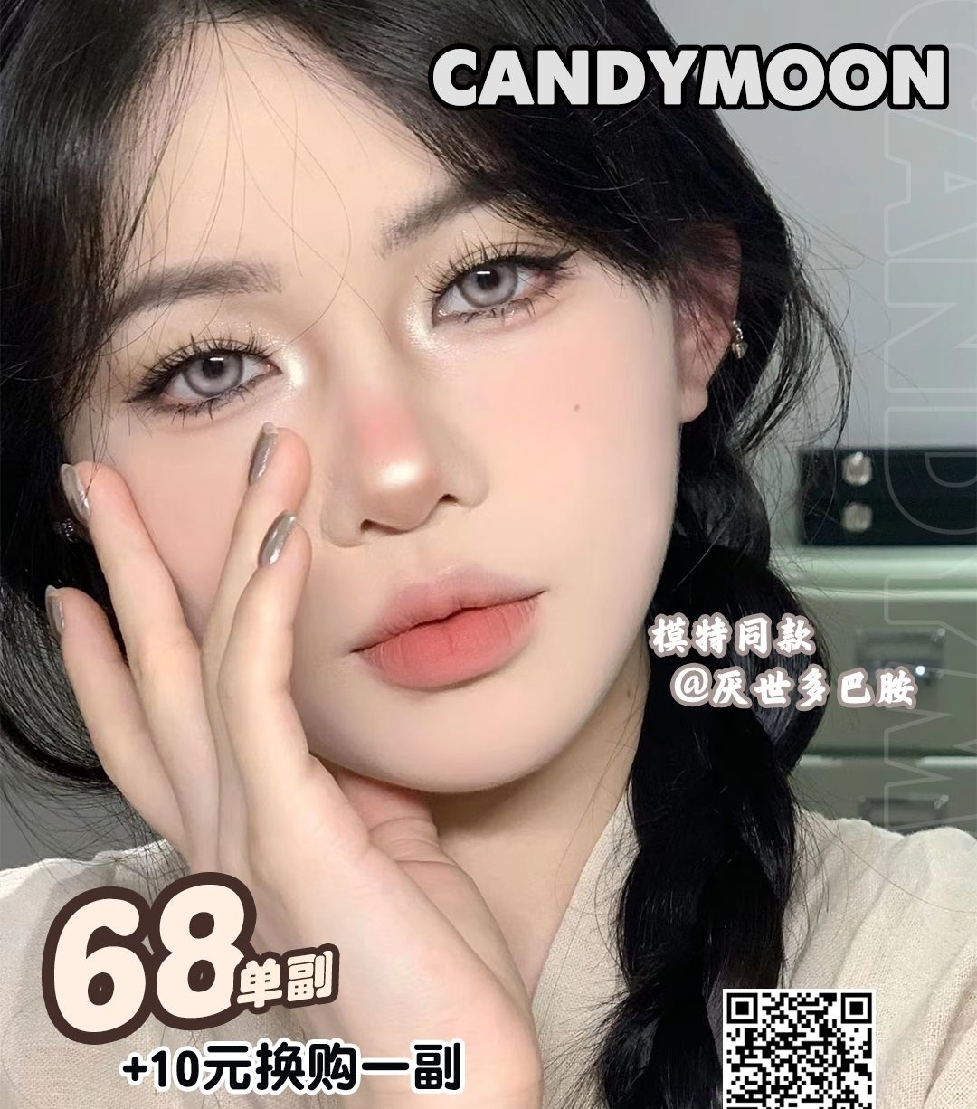 【年抛】Candymoon 520专场 浪漫满屋 甜蜜上新
