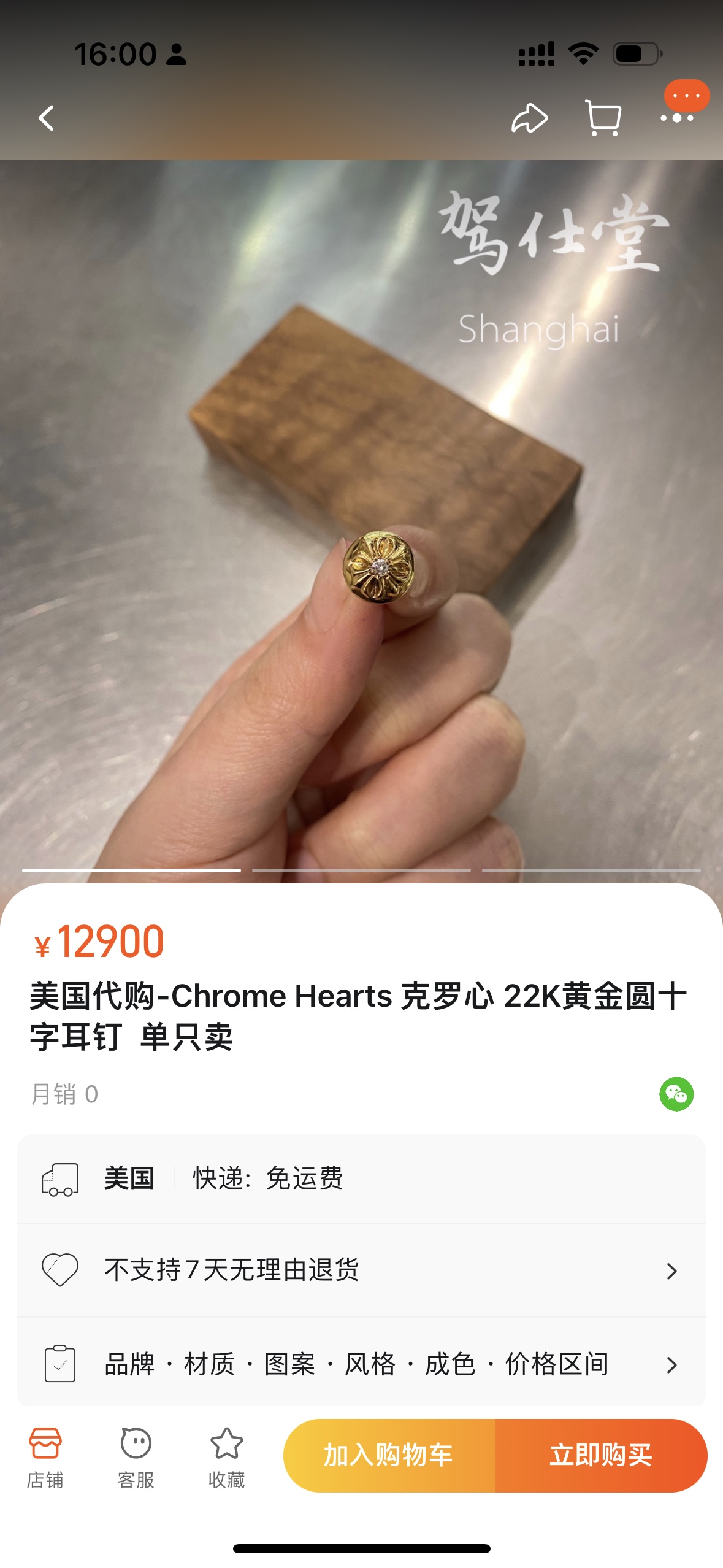 Gold-plated custom with diamond setting