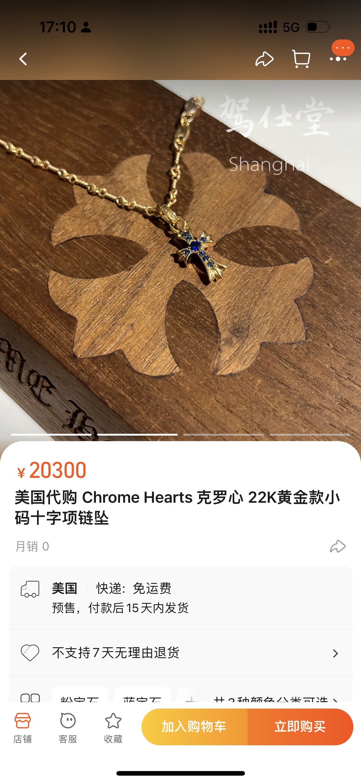 Gold-plated custom with diamond setting