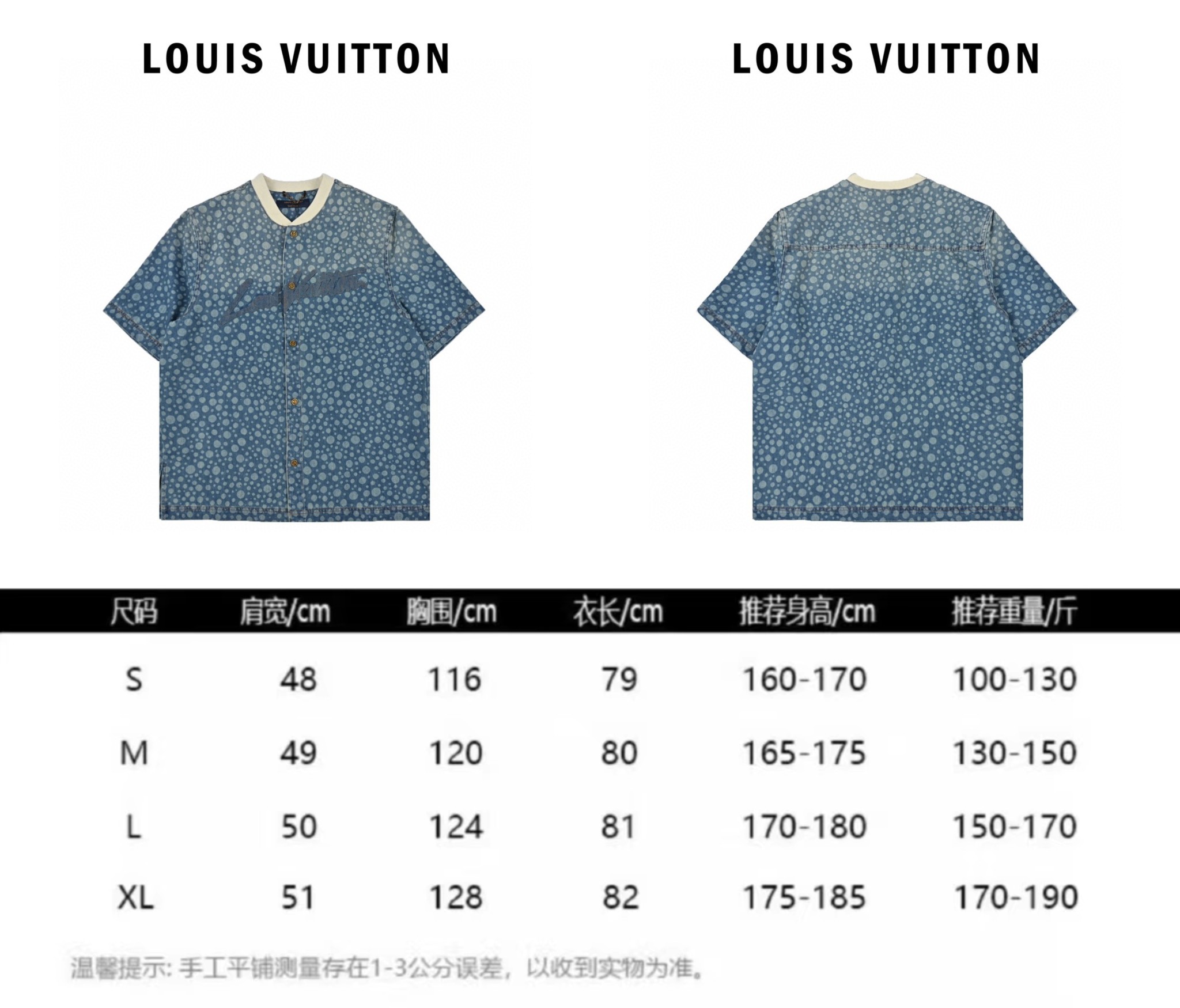 300 Louis Vuitton路易威登波点印花牛仔衬衫