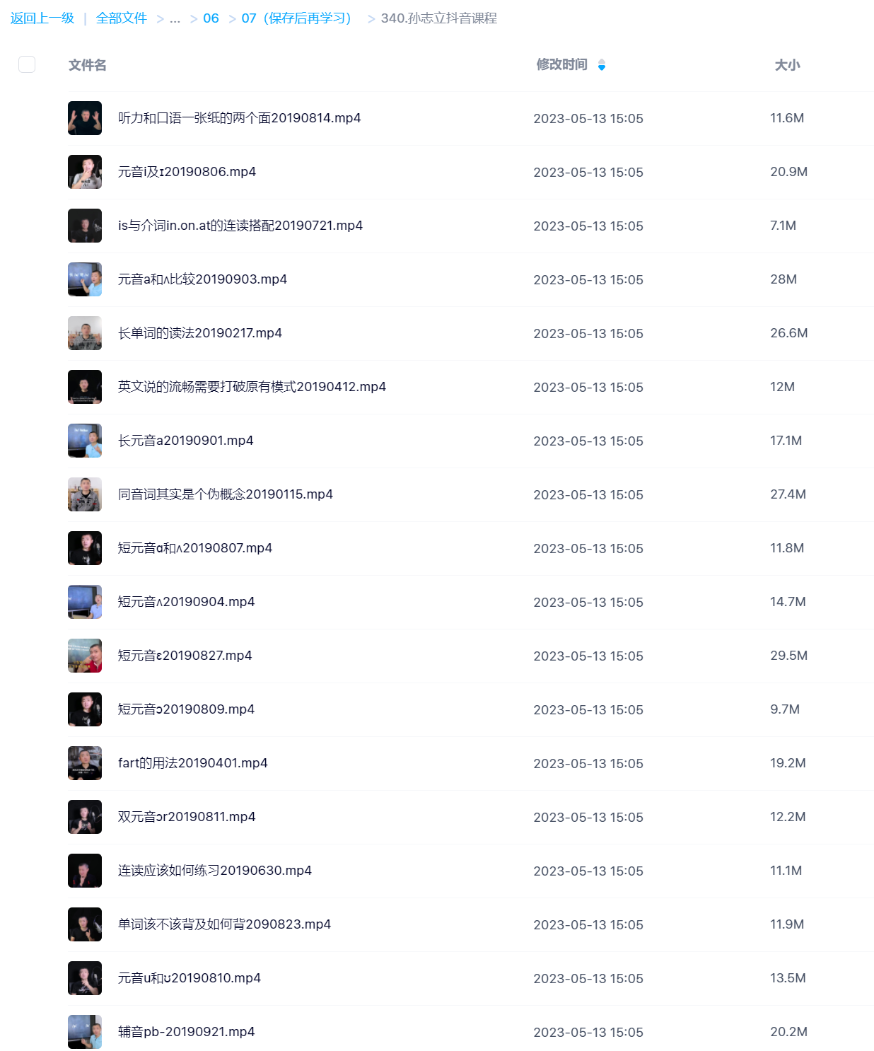 【英语上新】340.孙志立抖音课程