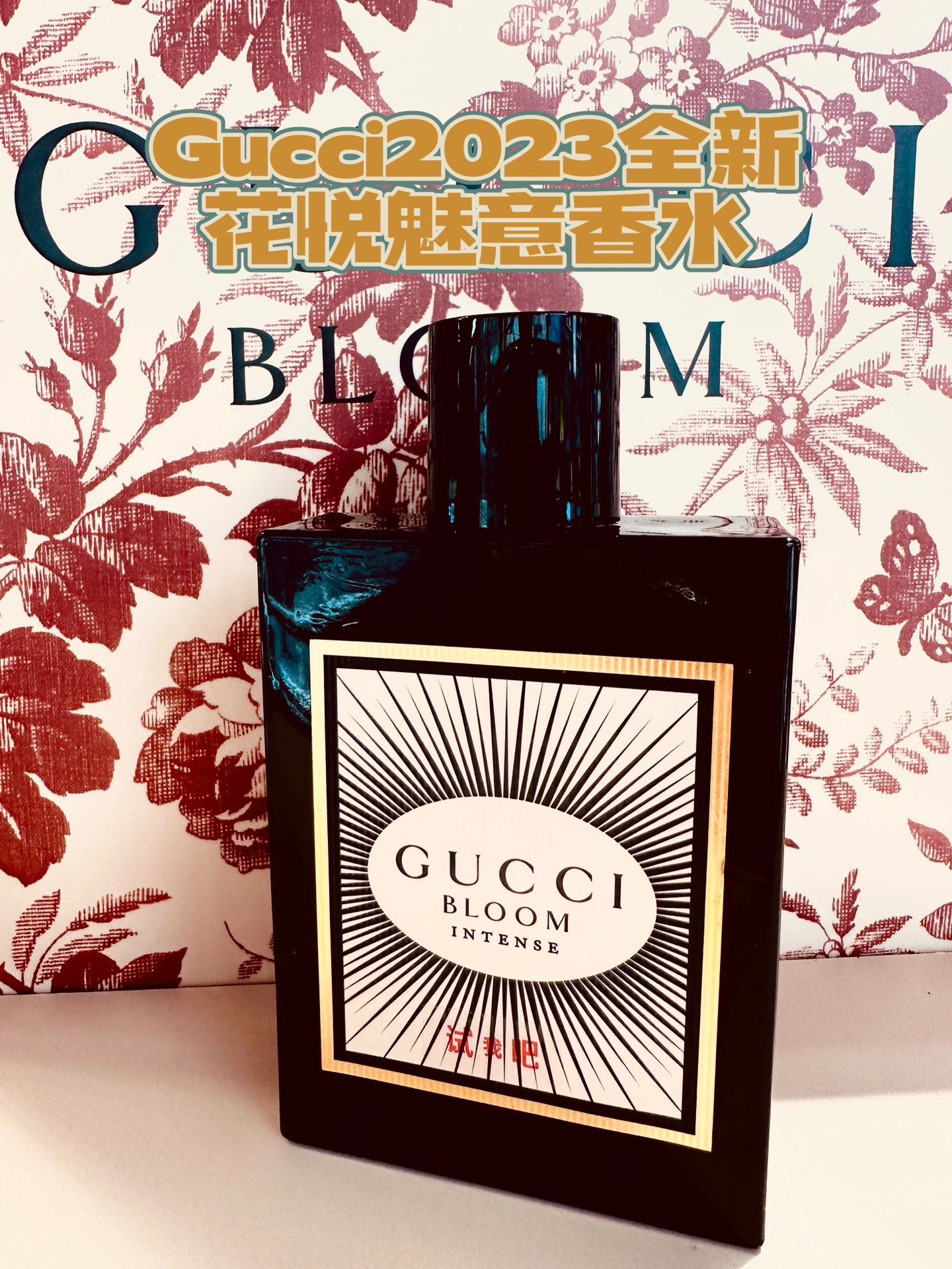 𝐈𝐍𝐓𝐄𝐍𝐒𝐄
2023年最新款花悅魅意

你永远可以相信Gucci的设计师，全新
GucciBloom 香水甜酷女孩你拥有了吗
Gucci设计师带着全新甜酷风花悅魅意香
水来了 熟称夜来香 大女主最爱
采用花悦系列经典方瓶设计 但漆黑色瓶身映衬月全食图案 营造梦幻之境 甜酷而高级