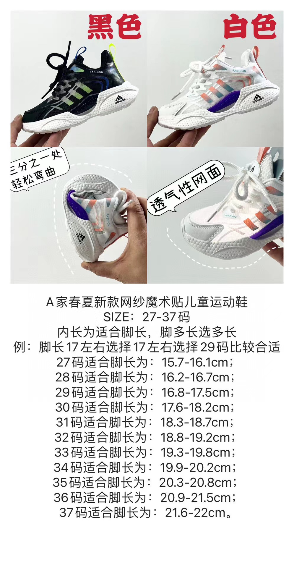 图片[9]-🎆🔥🔥AD网纱 📷尺码：27-37 炎炎夏日的长途❗️学校体育课❗️日常运动❗️离不开一双透气舒适的老爹鞋 镂空网面设计完全不担心闷热♨️EVA缓震厚底 防滑性能好 上脚柔软舒适-选品中心