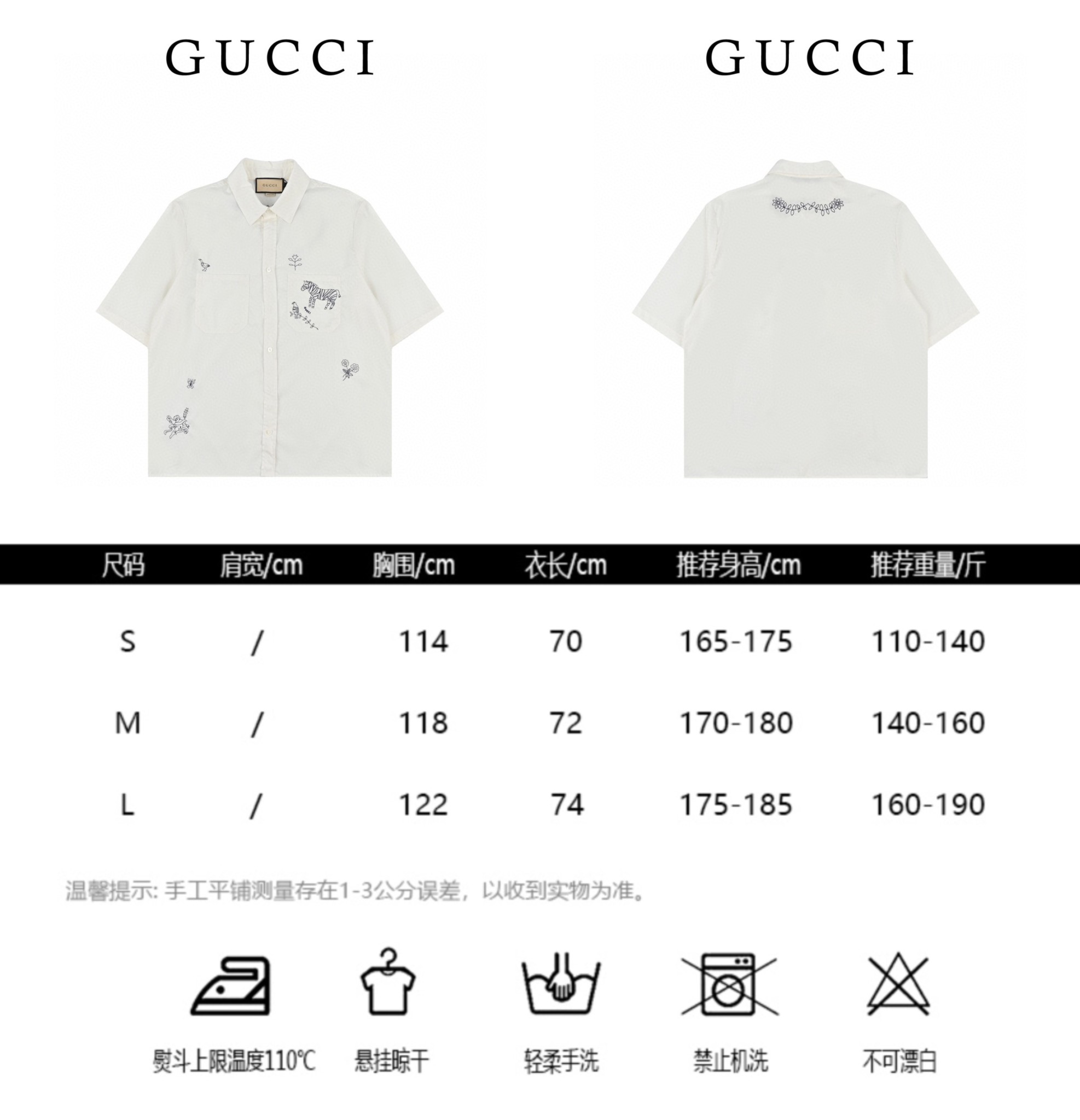 240 GUCCI/古驰小斑马刺绣休闲衬衫短袖