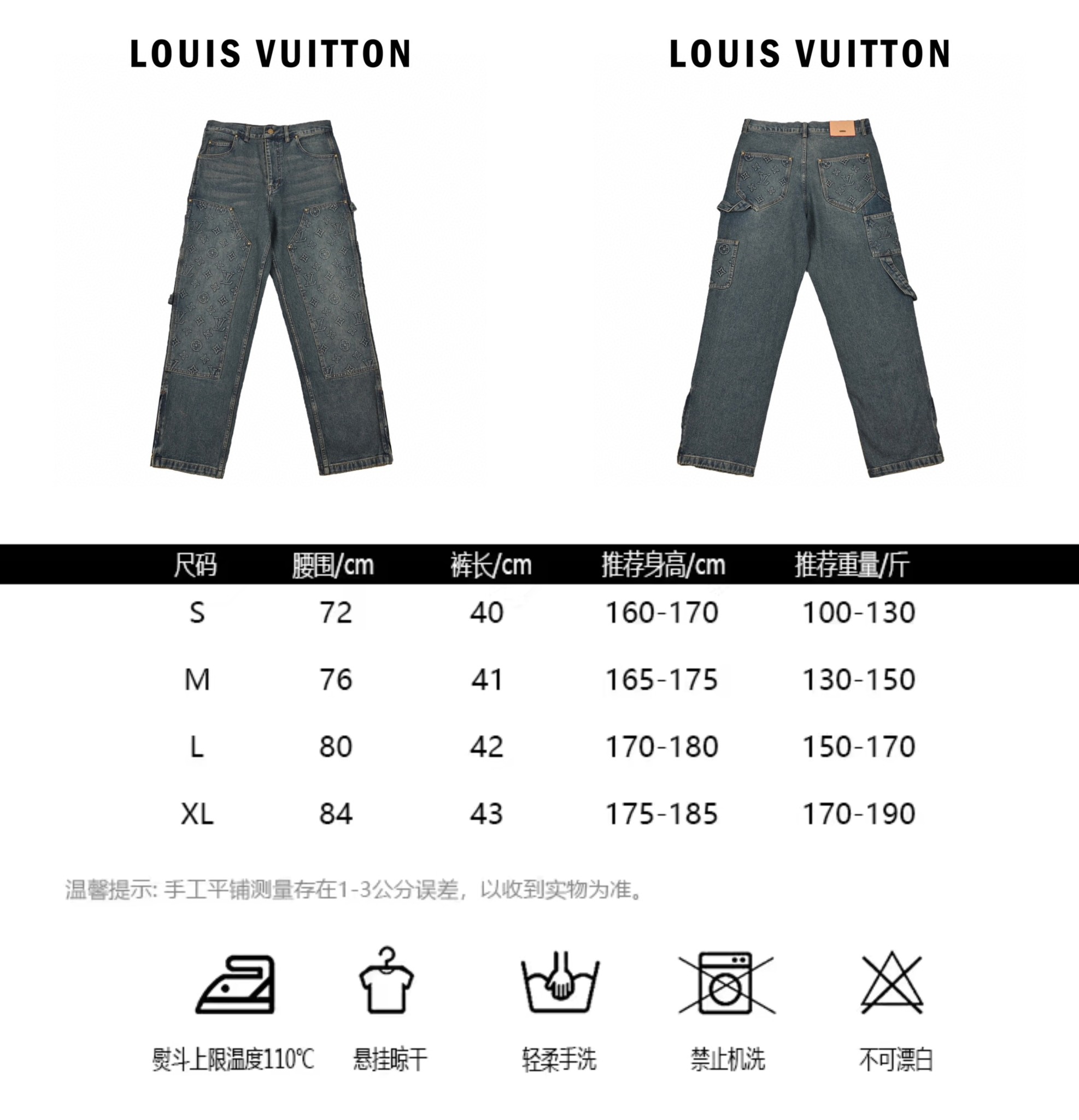 400 Louis Vuitton路易威登压纹老花工装牛仔裤