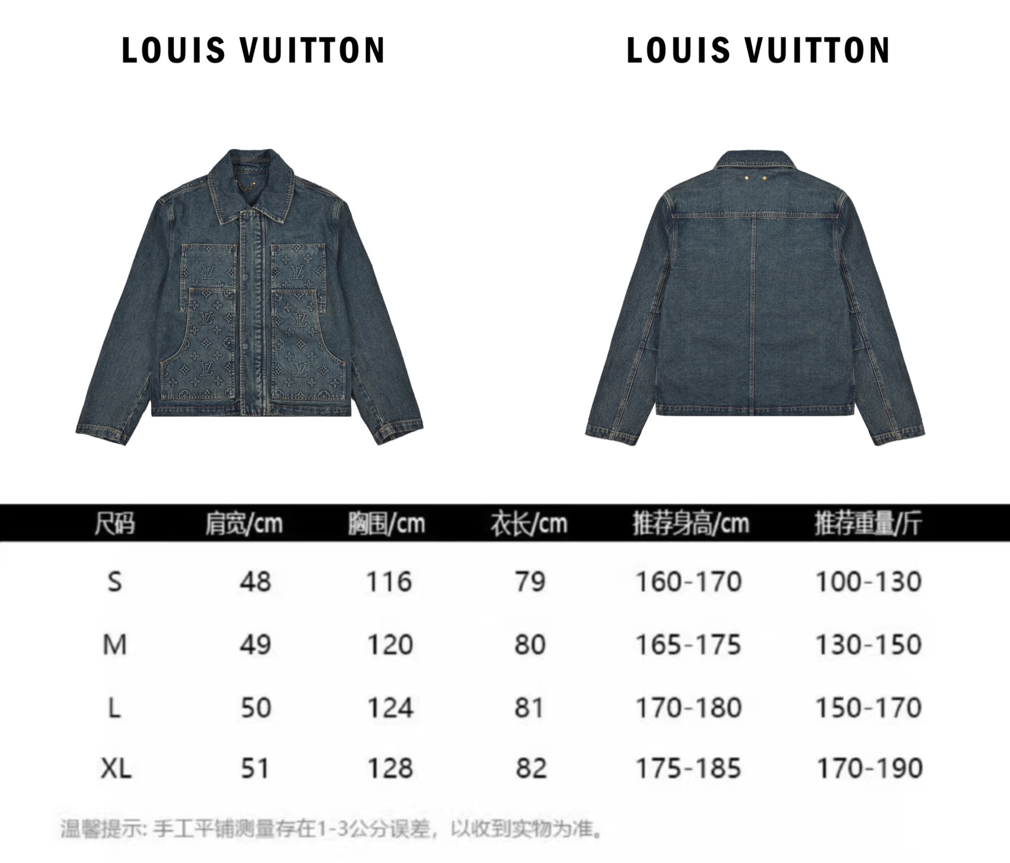 400 Louis Vuitton路易威登压纹老花牛仔夹克外套