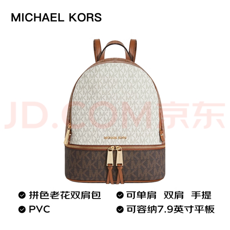 Michael Kors Mk纯原货小字母双肩包拼接女包 RHEA ZIP字母双肩包书包旅行包中号背包