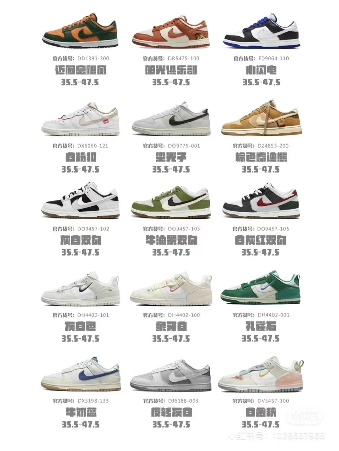 💰180真标260公司340纯原dunk阿迪达斯三叶草贝壳头椰子350空军一号aj1耐克新百伦古驰脏脏鞋LV麦昆匡威1970s万斯彪马aj312斐乐aj4巴黎世家亚瑟士飞马MLB萨洛蒙添柏岚华夫篮球鞋登月nike耐克空军一号 阿迪达斯adidas三叶草椰子350 v2 sb dunk 古驰脏脏鞋 麦昆 匡威1970s 万斯 vans 范斯运动鞋板鞋跑步鞋跑鞋篮球鞋 添柏岚prada普拉达爱马仕香奈儿新百伦 巴黎世家迪奥dior爱步乔丹 air jordan 亚瑟士asics 斯凯奇 斐乐 彪马 锐步 mlb fila 鬼冢虎 lv路易威登 ny 北面 大鹅ugg 莆田鞋 板鞋 樱花粉 af1 高帮 纯白 复古 满天星 解构 鬼冢虎鞋盾 samba小麦色 蓝粉 马卡龙 低帮 独角兽 鬼冢虎鸳鸯 联名 童鞋 冰淇淋 骨白冰蓝 白蓝 黑色 小白鞋 电玩像素 黑白 涂鸦 镭射 雾霾 白色 diy 1970s 夜光 大童 泼墨 中帮 黑武士 洛克公园 魔术贴 情侣 经典 四钩 奶咖色 刮刮乐 白丝绸 白银 3m 反光 白绿夜光 白橙双钩 小雏菊 权志龙 白绿橙 off white 飞线 金钩 冰块 小银钩 笑脸 缝线 剪纸 纯黑 蓝丝绸 情人节限定 白金 蓝白 354 黑曜石 熊猫 像素 冰蓝 四小勾 水晶底 寿桃 洞洞鞋 彩虹像素 灰色 air force 1 黑色 拖鞋 aj4 aj35 aj11 篮球鞋 莆田 aj3 aj6 aj13 aj7 童鞋 儿童鞋 aj312 aj36 黑白奥利奥 传奇蓝 aj32 限量版 飞人拖鞋 康扣 熊猫 北卡蓝 low 白水泥 藤原浩 aj34郭艾伦 影子灰 蒂芙尼绿 aj10 倒钩 aj9 冰雪奇缘 黑曜石 aj31 aj270 球鞋 大魔王 冰激凌 樱木花道 热熔岩 迪奥联名 胭脂红 凉鞋 aj15 满天星 水泥灰 芝加哥 鸳鸯 aj28 情侣 aj28 樱花粉 电玩像素 北卡蓝 小迪奥 粉色 樱花粉 电玩像素 烟灰 变色龙 兵马俑 大巴黎 aj16 兔八哥 马卡龙 大学蓝 aj30 黑水泥 白蛇 叶绿素 火影 白水泥 情人节限定 粉蛇 黑红 球鞋gtcut kobe球鞋 zoom kobe 500黑武士 2022r nike星空 gt球鞋 zoom跑鞋 纽巴伦990 nikecourt女鞋 zoom aj1 nb827 斐乐hike nike青花瓷 aj镭射 科6 next跑鞋 宇航员2.0 小白鞋 男鞋 运动鞋 斯凯奇 斐乐 板鞋 aj 彪马 新百伦 亚瑟士 new balance adidas 阿迪达斯 篮球鞋 空军一号 纯白 跑步鞋 vision street wear puma 女运动休闲鞋 nb 情侣鞋 球鞋 dunk 美津浓 欧文7 运动鞋女款跑步鞋 休闲男鞋 aj1 拖鞋 耐克鞋男新款 鞋子 童鞋 男款 飞马 zoom 超级飞马 跑鞋 老爹鞋 air max 儿童鞋子 男士 飞马38 m2k 日落 黑白熊猫 女款 飞马39 男款 阿甘鞋 飞马37 夏季 dunk sb 华夫鞋 凉鞋 开拓者 夏款 毛毛虫 气垫 air zoom 休闲鞋 高帮 帆布鞋 sacai 2022 vapormax 赤足 飞马36 af1 紫葡萄 树莓紫 winflo8 court女鞋 网鞋 zoom 破二 dc0774 拖鞋 superfly 子弹头 dunk黑白熊猫 blazer max270 欧文7 小童鞋 阿尔法 欧文8 登月 星空 莆田 黑武士 airmax97 贝壳头 三叶草 boost forum 椰子鞋 yeezy neo 暗夜精灵 金标 椰子 350 v2 ultraboost 清风 阿尔法 涉水鞋 ub21 ub22 forum84 ub nmd 爆米花 pro2 cut supernova x9000 椰子500 小椰子 forum low 史密斯 椰子700 樱花系列女鞋 新百伦530 327 574 5740 满天星 992 550 990 303 nb2002ra 302 元祖灰 993 990v5 nb300 ms327 580 999 nb327新百伦 新百伦878 nb300 5740奶茶色 m5740nb5740 997 608 452 nbms327 992元祖灰 996 880 低帮 倒钩 aj1 low 北卡蓝 黑曜石 倒钩藤原浩鞋 芝加哥 禁穿 小迪奥aj1 aj1大学蓝 樱花粉 烟灰 闪电倒钩 mid 影子灰 白丝绸 黑红脚趾 黑红 马卡龙 小dior 蒂芙尼绿 黑脚趾 小摩卡 蜘蛛侠 兔八哥 莆田纯原 纯白 中帮 黑粉脚趾 鸳鸯 low摩卡棕 扣碎 倒钩低帮 小闪电 凯尔特人 芝加哥ow联名 灰白 红豆奶茶 叛逆 换底 扣碎篮板 摩卡棕 迪奥联名鞋 皇家蓝 低帮女鞋倒钩白棕 泡泡糖 黑粉脚趾 北卡蓝低帮 黑绿脚趾 影子灰 蒂芙尼绿 黑脚趾 浆果粉 扣碎篮板 鸳鸯 冰淇淋 白丝绸 激光蓝 offwhite联名 黑粉脚趾 蓝 水洗丹宁 情人节 午夜蓝 凯尔特人 泡泡糖 男鞋 女鞋 夏季 儿童 拖鞋 小众鞋 篮球鞋 凉鞋 运动鞋 跑步鞋 童鞋 板鞋 日落 足球鞋 小白鞋 跑鞋 老爹鞋 zoom 超级飞马 36 37 38 sb dunk 鞋子 新款 m2k air max 薄款 赤足5.0 星空 登月 回到未来 vapormax 超轻 网鞋 气垫鞋 阿甘鞋 休闲鞋 47 blazer 高帮 樱花粉 free vaporfly 情侣 子弹头 华夫鞋 欧文7 lebron18 joyride fly3 max270 杜兰特5 毛毛虫 黑武士 限量版 忍者 马拉松 winflo7 kyrie7 ep 莆田鞋 板鞋 樱花粉 af1 高帮 纯白 复古 满天星 解构 鞋盾 小麦色 蓝粉 马卡龙 低帮 独角兽 鸳鸯 联名 童鞋 冰淇淋 骨白冰蓝 白蓝 黑色 小白鞋 电玩像素 黑白 涂鸦 镭射 雾霾 白色 diy 夜光 大童 泼墨 中帮 黑武士 洛克公园 魔术贴 情侣 经典 四钩 奶咖色 刮刮乐 白丝绸 白银 3m 反光 白绿夜光 白橙双钩 小雏菊 权志龙 白绿橙 off white 飞线 金钩 冰块 小银钩 笑脸 缝线 剪纸 纯黑 蓝丝绸 情人节限定 白金 蓝白 354 黑曜石 熊猫 像素 冰蓝 四小勾 水晶底 寿桃 洞洞鞋 彩虹像素 灰色 air force 1 黑色 拖鞋 aj4 aj35 aj11 篮球鞋 莆田 aj3 aj6 aj13 aj7 童鞋 儿童鞋 aj312 aj36 黑白奥利奥 传奇蓝 aj32 限量版 飞人拖鞋 康扣 熊猫 北卡蓝 low 白水泥 藤原浩 aj34郭艾伦 影子灰 蒂芙尼绿 aj10 倒钩 aj9 冰雪奇缘 黑曜石 aj31 aj270 球鞋 大魔王 冰激凌 樱木花道 热熔岩 迪奥联名 胭脂红 凉鞋 aj15 满天星 水泥灰 芝加哥 鸳鸯 aj28 情侣 aj28 樱花粉 电玩像素 北卡蓝 小迪奥 粉色 樱花粉 电玩像素 烟灰 变色龙 兵马俑 大巴黎 aj16 兔八哥 马卡龙 羽绒服 冲锋衣 卫衣大学蓝 aj30 黑水泥 白蛇 叶绿素 火影 白水泥 情人节限定 粉蛇 迪奥dior