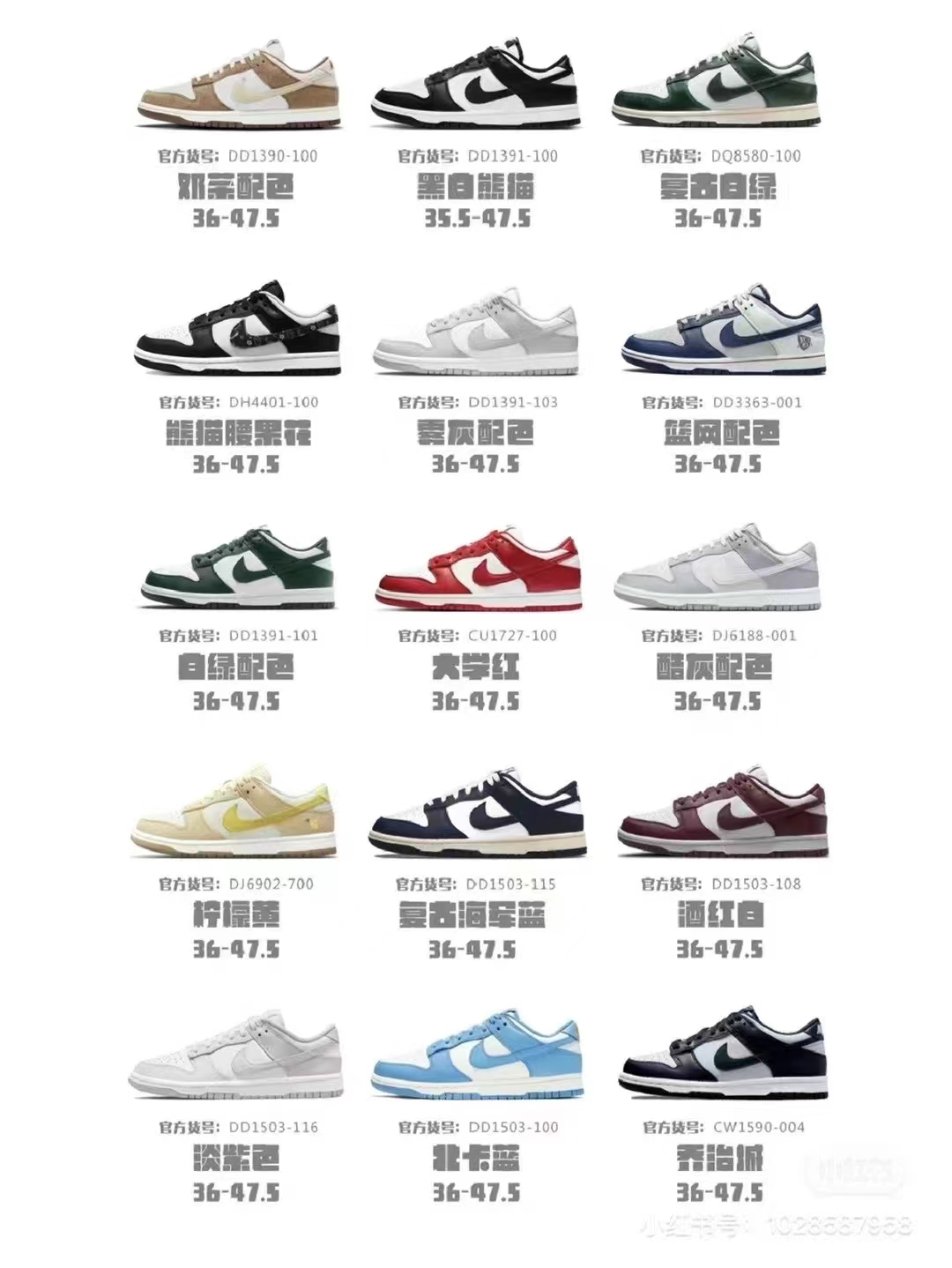 💰180真标260公司340纯原dunk阿迪达斯三叶草贝壳头椰子350空军一号aj1耐克新百伦古驰脏脏鞋LV麦昆匡威1970s万斯彪马aj312斐乐aj4巴黎世家亚瑟士飞马MLB萨洛蒙添柏岚华夫篮球鞋登月nike耐克空军一号 阿迪达斯adidas三叶草椰子350 v2 sb dunk 古驰脏脏鞋 麦昆 匡威1970s 万斯 vans 范斯运动鞋板鞋跑步鞋跑鞋篮球鞋 添柏岚prada普拉达爱马仕香奈儿新百伦 巴黎世家迪奥dior爱步乔丹 air jordan 亚瑟士asics 斯凯奇 斐乐 彪马 锐步 mlb fila 鬼冢虎 lv路易威登 ny 北面 大鹅ugg 莆田鞋 板鞋 樱花粉 af1 高帮 纯白 复古 满天星 解构 鬼冢虎鞋盾 samba小麦色 蓝粉 马卡龙 低帮 独角兽 鬼冢虎鸳鸯 联名 童鞋 冰淇淋 骨白冰蓝 白蓝 黑色 小白鞋 电玩像素 黑白 涂鸦 镭射 雾霾 白色 diy 1970s 夜光 大童 泼墨 中帮 黑武士 洛克公园 魔术贴 情侣 经典 四钩 奶咖色 刮刮乐 白丝绸 白银 3m 反光 白绿夜光 白橙双钩 小雏菊 权志龙 白绿橙 off white 飞线 金钩 冰块 小银钩 笑脸 缝线 剪纸 纯黑 蓝丝绸 情人节限定 白金 蓝白 354 黑曜石 熊猫 像素 冰蓝 四小勾 水晶底 寿桃 洞洞鞋 彩虹像素 灰色 air force 1 黑色 拖鞋 aj4 aj35 aj11 篮球鞋 莆田 aj3 aj6 aj13 aj7 童鞋 儿童鞋 aj312 aj36 黑白奥利奥 传奇蓝 aj32 限量版 飞人拖鞋 康扣 熊猫 北卡蓝 low 白水泥 藤原浩 aj34郭艾伦 影子灰 蒂芙尼绿 aj10 倒钩 aj9 冰雪奇缘 黑曜石 aj31 aj270 球鞋 大魔王 冰激凌 樱木花道 热熔岩 迪奥联名 胭脂红 凉鞋 aj15 满天星 水泥灰 芝加哥 鸳鸯 aj28 情侣 aj28 樱花粉 电玩像素 北卡蓝 小迪奥 粉色 樱花粉 电玩像素 烟灰 变色龙 兵马俑 大巴黎 aj16 兔八哥 马卡龙 大学蓝 aj30 黑水泥 白蛇 叶绿素 火影 白水泥 情人节限定 粉蛇 黑红 球鞋gtcut kobe球鞋 zoom kobe 500黑武士 2022r nike星空 gt球鞋 zoom跑鞋 纽巴伦990 nikecourt女鞋 zoom aj1 nb827 斐乐hike nike青花瓷 aj镭射 科6 next跑鞋 宇航员2.0 小白鞋 男鞋 运动鞋 斯凯奇 斐乐 板鞋 aj 彪马 新百伦 亚瑟士 new balance adidas 阿迪达斯 篮球鞋 空军一号 纯白 跑步鞋 vision street wear puma 女运动休闲鞋 nb 情侣鞋 球鞋 dunk 美津浓 欧文7 运动鞋女款跑步鞋 休闲男鞋 aj1 拖鞋 耐克鞋男新款 鞋子 童鞋 男款 飞马 zoom 超级飞马 跑鞋 老爹鞋 air max 儿童鞋子 男士 飞马38 m2k 日落 黑白熊猫 女款 飞马39 男款 阿甘鞋 飞马37 夏季 dunk sb 华夫鞋 凉鞋 开拓者 夏款 毛毛虫 气垫 air zoom 休闲鞋 高帮 帆布鞋 sacai 2022 vapormax 赤足 飞马36 af1 紫葡萄 树莓紫 winflo8 court女鞋 网鞋 zoom 破二 dc0774 拖鞋 superfly 子弹头 dunk黑白熊猫 blazer max270 欧文7 小童鞋 阿尔法 欧文8 登月 星空 莆田 黑武士 airmax97 贝壳头 三叶草 boost forum 椰子鞋 yeezy neo 暗夜精灵 金标 椰子 350 v2 ultraboost 清风 阿尔法 涉水鞋 ub21 ub22 forum84 ub nmd 爆米花 pro2 cut supernova x9000 椰子500 小椰子 forum low 史密斯 椰子700 樱花系列女鞋 新百伦530 327 574 5740 满天星 992 550 990 303 nb2002ra 302 元祖灰 993 990v5 nb300 ms327 580 999 nb327新百伦 新百伦878 nb300 5740奶茶色 m5740nb5740 997 608 452 nbms327 992元祖灰 996 880 低帮 倒钩 aj1 low 北卡蓝 黑曜石 倒钩藤原浩鞋 芝加哥 禁穿 小迪奥aj1 aj1大学蓝 樱花粉 烟灰 闪电倒钩 mid 影子灰 白丝绸 黑红脚趾 黑红 马卡龙 小dior 蒂芙尼绿 黑脚趾 小摩卡 蜘蛛侠 兔八哥 莆田纯原 纯白 中帮 黑粉脚趾 鸳鸯 low摩卡棕 扣碎 倒钩低帮 小闪电 凯尔特人 芝加哥ow联名 灰白 红豆奶茶 叛逆 换底 扣碎篮板 摩卡棕 迪奥联名鞋 皇家蓝 低帮女鞋倒钩白棕 泡泡糖 黑粉脚趾 北卡蓝低帮 黑绿脚趾 影子灰 蒂芙尼绿 黑脚趾 浆果粉 扣碎篮板 鸳鸯 冰淇淋 白丝绸 激光蓝 offwhite联名 黑粉脚趾 蓝 水洗丹宁 情人节 午夜蓝 凯尔特人 泡泡糖 男鞋 女鞋 夏季 儿童 拖鞋 小众鞋 篮球鞋 凉鞋 运动鞋 跑步鞋 童鞋 板鞋 日落 足球鞋 小白鞋 跑鞋 老爹鞋 zoom 超级飞马 36 37 38 sb dunk 鞋子 新款 m2k air max 薄款 赤足5.0 星空 登月 回到未来 vapormax 超轻 网鞋 气垫鞋 阿甘鞋 休闲鞋 47 blazer 高帮 樱花粉 free vaporfly 情侣 子弹头 华夫鞋 欧文7 lebron18 joyride fly3 max270 杜兰特5 毛毛虫 黑武士 限量版 忍者 马拉松 winflo7 kyrie7 ep 莆田鞋 板鞋 樱花粉 af1 高帮 纯白 复古 满天星 解构 鞋盾 小麦色 蓝粉 马卡龙 低帮 独角兽 鸳鸯 联名 童鞋 冰淇淋 骨白冰蓝 白蓝 黑色 小白鞋 电玩像素 黑白 涂鸦 镭射 雾霾 白色 diy 夜光 大童 泼墨 中帮 黑武士 洛克公园 魔术贴 情侣 经典 四钩 奶咖色 刮刮乐 白丝绸 白银 3m 反光 白绿夜光 白橙双钩 小雏菊 权志龙 白绿橙 off white 飞线 金钩 冰块 小银钩 笑脸 缝线 剪纸 纯黑 蓝丝绸 情人节限定 白金 蓝白 354 黑曜石 熊猫 像素 冰蓝 四小勾 水晶底 寿桃 洞洞鞋 彩虹像素 灰色 air force 1 黑色 拖鞋 aj4 aj35 aj11 篮球鞋 莆田 aj3 aj6 aj13 aj7 童鞋 儿童鞋 aj312 aj36 黑白奥利奥 传奇蓝 aj32 限量版 飞人拖鞋 康扣 熊猫 北卡蓝 low 白水泥 藤原浩 aj34郭艾伦 影子灰 蒂芙尼绿 aj10 倒钩 aj9 冰雪奇缘 黑曜石 aj31 aj270 球鞋 大魔王 冰激凌 樱木花道 热熔岩 迪奥联名 胭脂红 凉鞋 aj15 满天星 水泥灰 芝加哥 鸳鸯 aj28 情侣 aj28 樱花粉 电玩像素 北卡蓝 小迪奥 粉色 樱花粉 电玩像素 烟灰 变色龙 兵马俑 大巴黎 aj16 兔八哥 马卡龙 羽绒服 冲锋衣 卫衣大学蓝 aj30 黑水泥 白蛇 叶绿素 火影 白水泥 情人节限定 粉蛇 迪奥dior