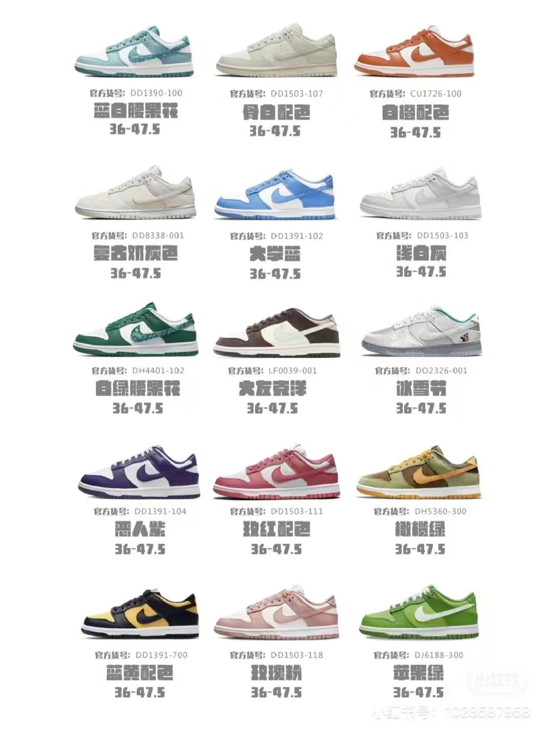 💰180真标260公司340纯原dunk阿迪达斯三叶草贝壳头椰子350空军一号aj1耐克新百伦古驰脏脏鞋LV麦昆匡威1970s万斯彪马aj312斐乐aj4巴黎世家亚瑟士飞马MLB萨洛蒙添柏岚华夫篮球鞋登月nike耐克空军一号 阿迪达斯adidas三叶草椰子350 v2 sb dunk 古驰脏脏鞋 麦昆 匡威1970s 万斯 vans 范斯运动鞋板鞋跑步鞋跑鞋篮球鞋 添柏岚prada普拉达爱马仕香奈儿新百伦 巴黎世家迪奥dior爱步乔丹 air jordan 亚瑟士asics 斯凯奇 斐乐 彪马 锐步 mlb fila 鬼冢虎 lv路易威登 ny 北面 大鹅ugg 莆田鞋 板鞋 樱花粉 af1 高帮 纯白 复古 满天星 解构 鬼冢虎鞋盾 samba小麦色 蓝粉 马卡龙 低帮 独角兽 鬼冢虎鸳鸯 联名 童鞋 冰淇淋 骨白冰蓝 白蓝 黑色 小白鞋 电玩像素 黑白 涂鸦 镭射 雾霾 白色 diy 1970s 夜光 大童 泼墨 中帮 黑武士 洛克公园 魔术贴 情侣 经典 四钩 奶咖色 刮刮乐 白丝绸 白银 3m 反光 白绿夜光 白橙双钩 小雏菊 权志龙 白绿橙 off white 飞线 金钩 冰块 小银钩 笑脸 缝线 剪纸 纯黑 蓝丝绸 情人节限定 白金 蓝白 354 黑曜石 熊猫 像素 冰蓝 四小勾 水晶底 寿桃 洞洞鞋 彩虹像素 灰色 air force 1 黑色 拖鞋 aj4 aj35 aj11 篮球鞋 莆田 aj3 aj6 aj13 aj7 童鞋 儿童鞋 aj312 aj36 黑白奥利奥 传奇蓝 aj32 限量版 飞人拖鞋 康扣 熊猫 北卡蓝 low 白水泥 藤原浩 aj34郭艾伦 影子灰 蒂芙尼绿 aj10 倒钩 aj9 冰雪奇缘 黑曜石 aj31 aj270 球鞋 大魔王 冰激凌 樱木花道 热熔岩 迪奥联名 胭脂红 凉鞋 aj15 满天星 水泥灰 芝加哥 鸳鸯 aj28 情侣 aj28 樱花粉 电玩像素 北卡蓝 小迪奥 粉色 樱花粉 电玩像素 烟灰 变色龙 兵马俑 大巴黎 aj16 兔八哥 马卡龙 大学蓝 aj30 黑水泥 白蛇 叶绿素 火影 白水泥 情人节限定 粉蛇 黑红 球鞋gtcut kobe球鞋 zoom kobe 500黑武士 2022r nike星空 gt球鞋 zoom跑鞋 纽巴伦990 nikecourt女鞋 zoom aj1 nb827 斐乐hike nike青花瓷 aj镭射 科6 next跑鞋 宇航员2.0 小白鞋 男鞋 运动鞋 斯凯奇 斐乐 板鞋 aj 彪马 新百伦 亚瑟士 new balance adidas 阿迪达斯 篮球鞋 空军一号 纯白 跑步鞋 vision street wear puma 女运动休闲鞋 nb 情侣鞋 球鞋 dunk 美津浓 欧文7 运动鞋女款跑步鞋 休闲男鞋 aj1 拖鞋 耐克鞋男新款 鞋子 童鞋 男款 飞马 zoom 超级飞马 跑鞋 老爹鞋 air max 儿童鞋子 男士 飞马38 m2k 日落 黑白熊猫 女款 飞马39 男款 阿甘鞋 飞马37 夏季 dunk sb 华夫鞋 凉鞋 开拓者 夏款 毛毛虫 气垫 air zoom 休闲鞋 高帮 帆布鞋 sacai 2022 vapormax 赤足 飞马36 af1 紫葡萄 树莓紫 winflo8 court女鞋 网鞋 zoom 破二 dc0774 拖鞋 superfly 子弹头 dunk黑白熊猫 blazer max270 欧文7 小童鞋 阿尔法 欧文8 登月 星空 莆田 黑武士 airmax97 贝壳头 三叶草 boost forum 椰子鞋 yeezy neo 暗夜精灵 金标 椰子 350 v2 ultraboost 清风 阿尔法 涉水鞋 ub21 ub22 forum84 ub nmd 爆米花 pro2 cut supernova x9000 椰子500 小椰子 forum low 史密斯 椰子700 樱花系列女鞋 新百伦530 327 574 5740 满天星 992 550 990 303 nb2002ra 302 元祖灰 993 990v5 nb300 ms327 580 999 nb327新百伦 新百伦878 nb300 5740奶茶色 m5740nb5740 997 608 452 nbms327 992元祖灰 996 880 低帮 倒钩 aj1 low 北卡蓝 黑曜石 倒钩藤原浩鞋 芝加哥 禁穿 小迪奥aj1 aj1大学蓝 樱花粉 烟灰 闪电倒钩 mid 影子灰 白丝绸 黑红脚趾 黑红 马卡龙 小dior 蒂芙尼绿 黑脚趾 小摩卡 蜘蛛侠 兔八哥 莆田纯原 纯白 中帮 黑粉脚趾 鸳鸯 low摩卡棕 扣碎 倒钩低帮 小闪电 凯尔特人 芝加哥ow联名 灰白 红豆奶茶 叛逆 换底 扣碎篮板 摩卡棕 迪奥联名鞋 皇家蓝 低帮女鞋倒钩白棕 泡泡糖 黑粉脚趾 北卡蓝低帮 黑绿脚趾 影子灰 蒂芙尼绿 黑脚趾 浆果粉 扣碎篮板 鸳鸯 冰淇淋 白丝绸 激光蓝 offwhite联名 黑粉脚趾 蓝 水洗丹宁 情人节 午夜蓝 凯尔特人 泡泡糖 男鞋 女鞋 夏季 儿童 拖鞋 小众鞋 篮球鞋 凉鞋 运动鞋 跑步鞋 童鞋 板鞋 日落 足球鞋 小白鞋 跑鞋 老爹鞋 zoom 超级飞马 36 37 38 sb dunk 鞋子 新款 m2k air max 薄款 赤足5.0 星空 登月 回到未来 vapormax 超轻 网鞋 气垫鞋 阿甘鞋 休闲鞋 47 blazer 高帮 樱花粉 free vaporfly 情侣 子弹头 华夫鞋 欧文7 lebron18 joyride fly3 max270 杜兰特5 毛毛虫 黑武士 限量版 忍者 马拉松 winflo7 kyrie7 ep 莆田鞋 板鞋 樱花粉 af1 高帮 纯白 复古 满天星 解构 鞋盾 小麦色 蓝粉 马卡龙 低帮 独角兽 鸳鸯 联名 童鞋 冰淇淋 骨白冰蓝 白蓝 黑色 小白鞋 电玩像素 黑白 涂鸦 镭射 雾霾 白色 diy 夜光 大童 泼墨 中帮 黑武士 洛克公园 魔术贴 情侣 经典 四钩 奶咖色 刮刮乐 白丝绸 白银 3m 反光 白绿夜光 白橙双钩 小雏菊 权志龙 白绿橙 off white 飞线 金钩 冰块 小银钩 笑脸 缝线 剪纸 纯黑 蓝丝绸 情人节限定 白金 蓝白 354 黑曜石 熊猫 像素 冰蓝 四小勾 水晶底 寿桃 洞洞鞋 彩虹像素 灰色 air force 1 黑色 拖鞋 aj4 aj35 aj11 篮球鞋 莆田 aj3 aj6 aj13 aj7 童鞋 儿童鞋 aj312 aj36 黑白奥利奥 传奇蓝 aj32 限量版 飞人拖鞋 康扣 熊猫 北卡蓝 low 白水泥 藤原浩 aj34郭艾伦 影子灰 蒂芙尼绿 aj10 倒钩 aj9 冰雪奇缘 黑曜石 aj31 aj270 球鞋 大魔王 冰激凌 樱木花道 热熔岩 迪奥联名 胭脂红 凉鞋 aj15 满天星 水泥灰 芝加哥 鸳鸯 aj28 情侣 aj28 樱花粉 电玩像素 北卡蓝 小迪奥 粉色 樱花粉 电玩像素 烟灰 变色龙 兵马俑 大巴黎 aj16 兔八哥 马卡龙 羽绒服 冲锋衣 卫衣大学蓝 aj30 黑水泥 白蛇 叶绿素 火影 白水泥 情人节限定 粉蛇 迪奥dior