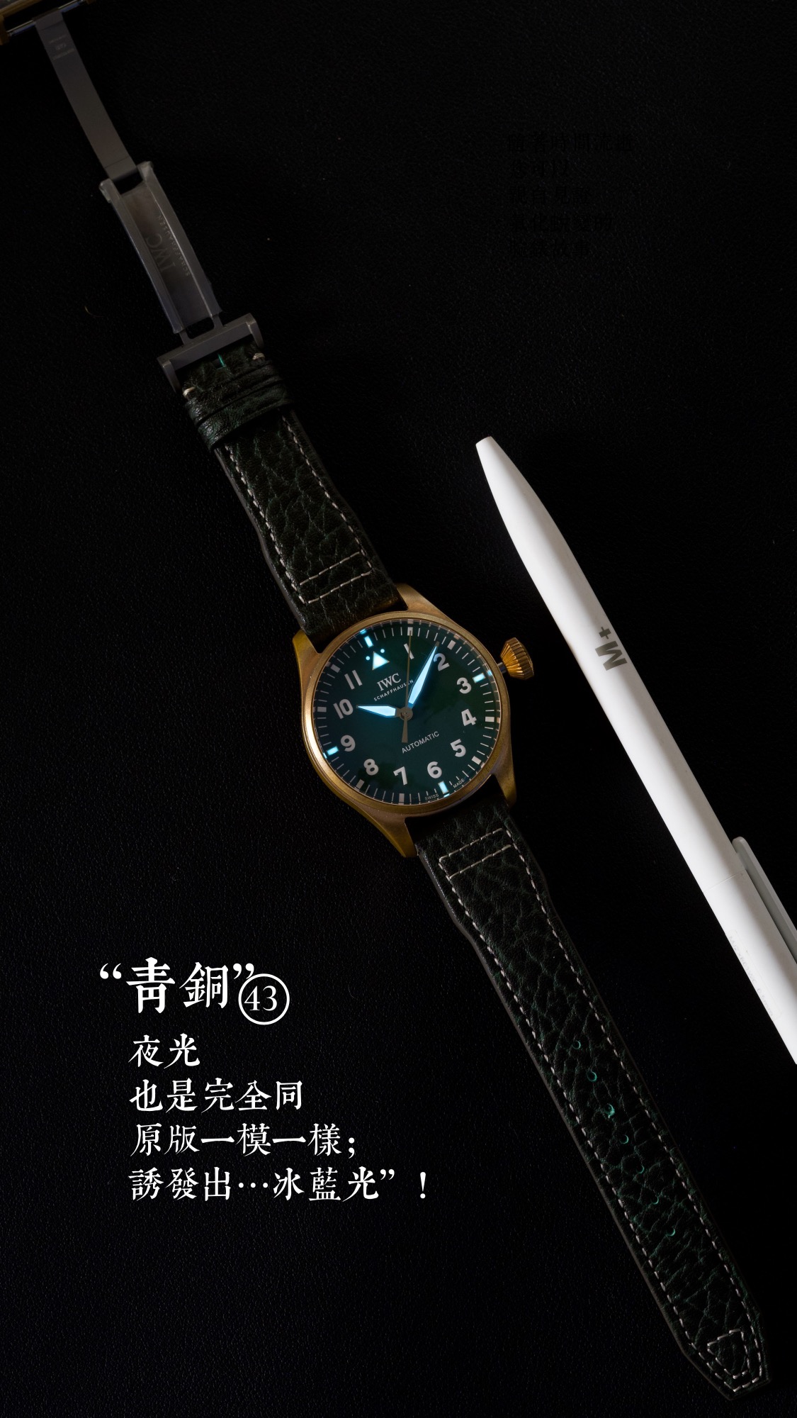 IWC 파일럿 브론즈 케이스 레플리카 42492