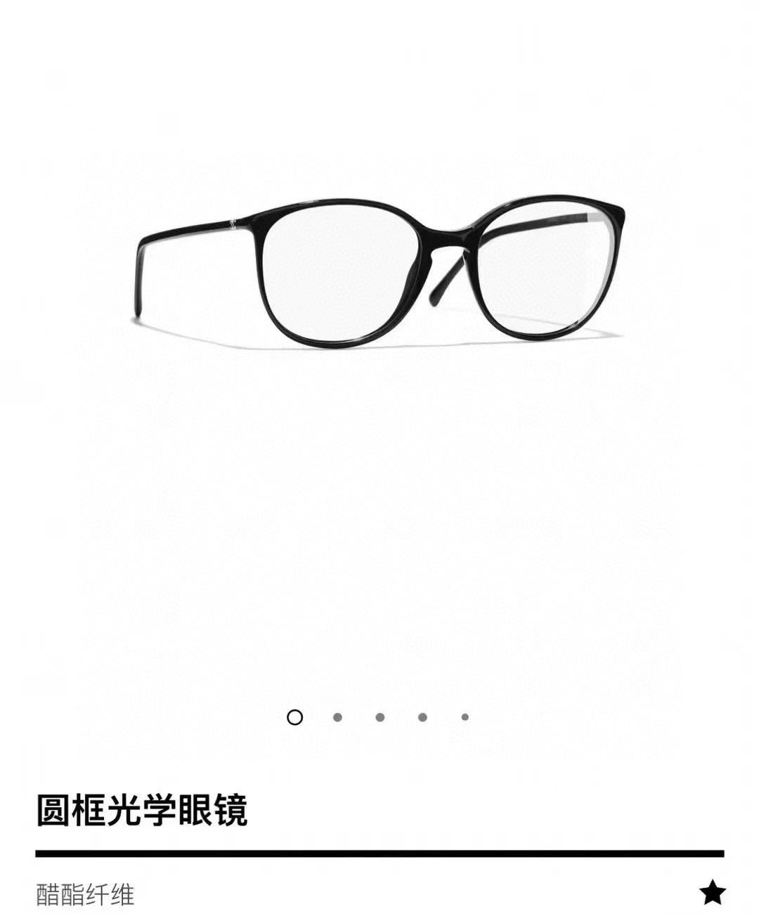 Chanel 香奈儿眼镜框