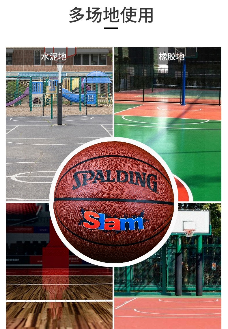 💰85
SPALDING 斯伯丁NBA街头灌篮 SLAM 篮球
货号:74-412【PU】
场地:室内室外球场
NBA联赛专用7号篮球
———————————
🔥🔥注意事项🔥🔥: 
充气前请充分湿润球针，用肥皂水为佳，防止气门受损，造成气门漏气。